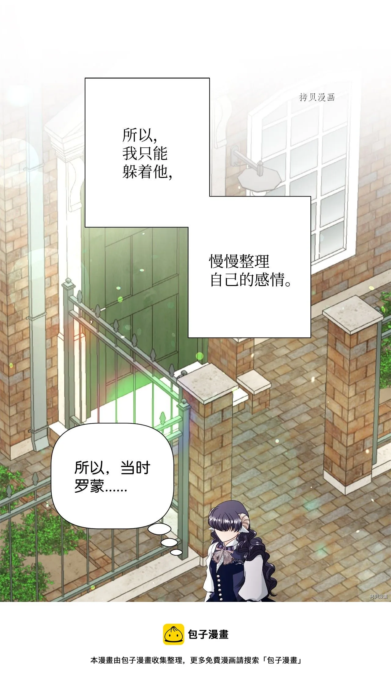 第36话 第9页
