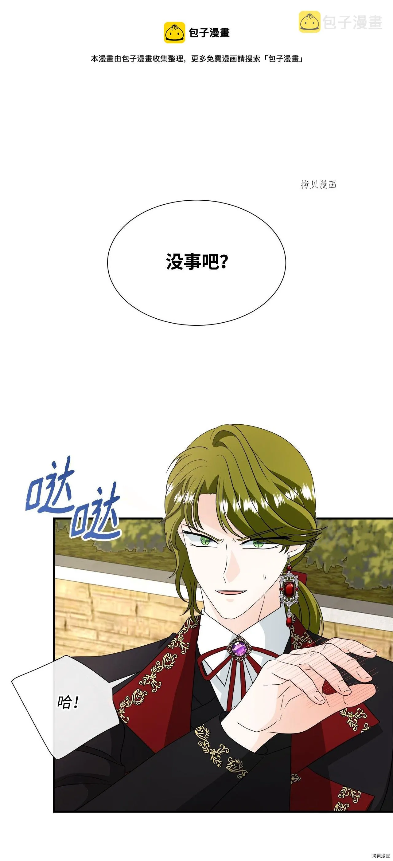 第35话 第1页