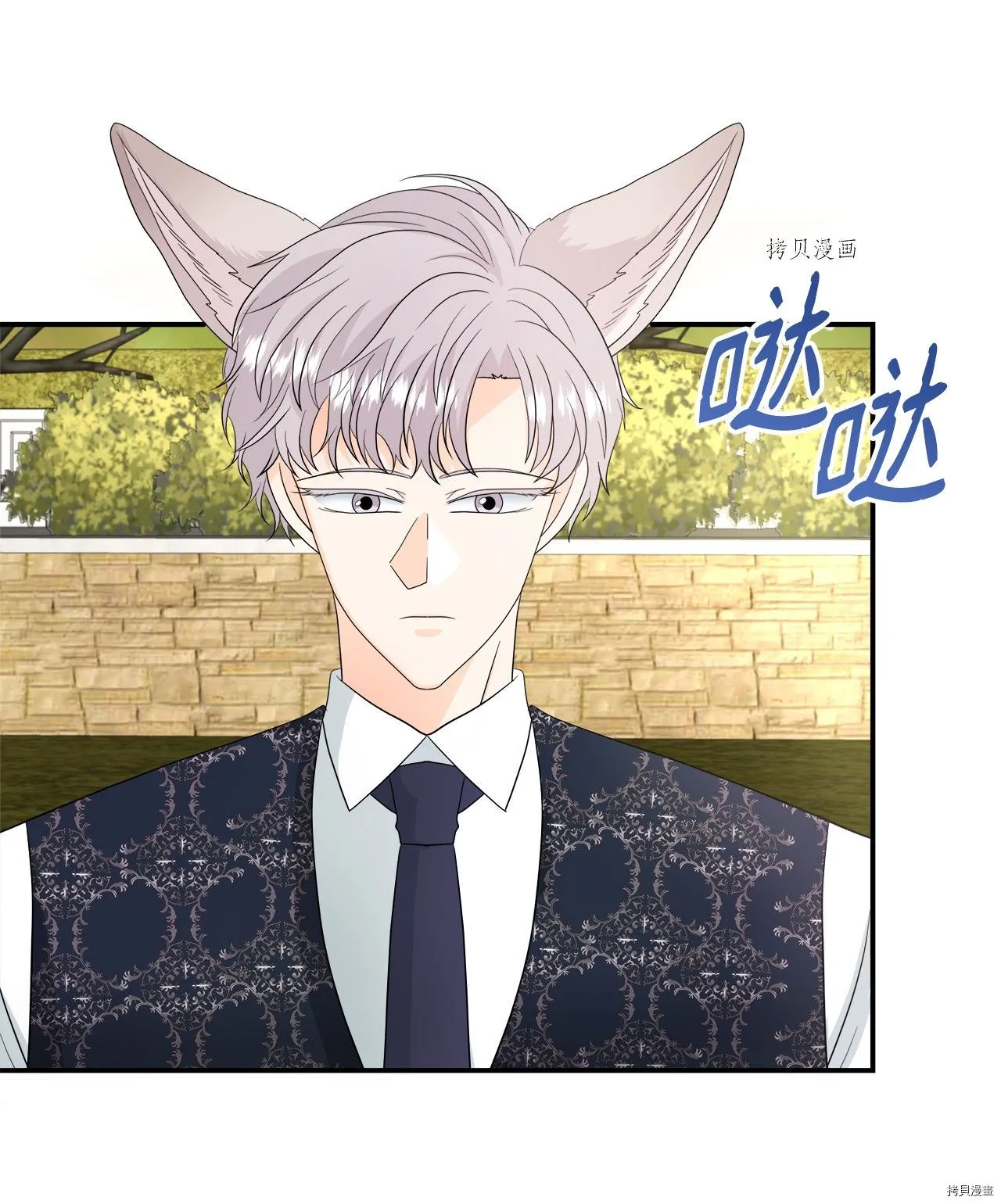第35话 第2页