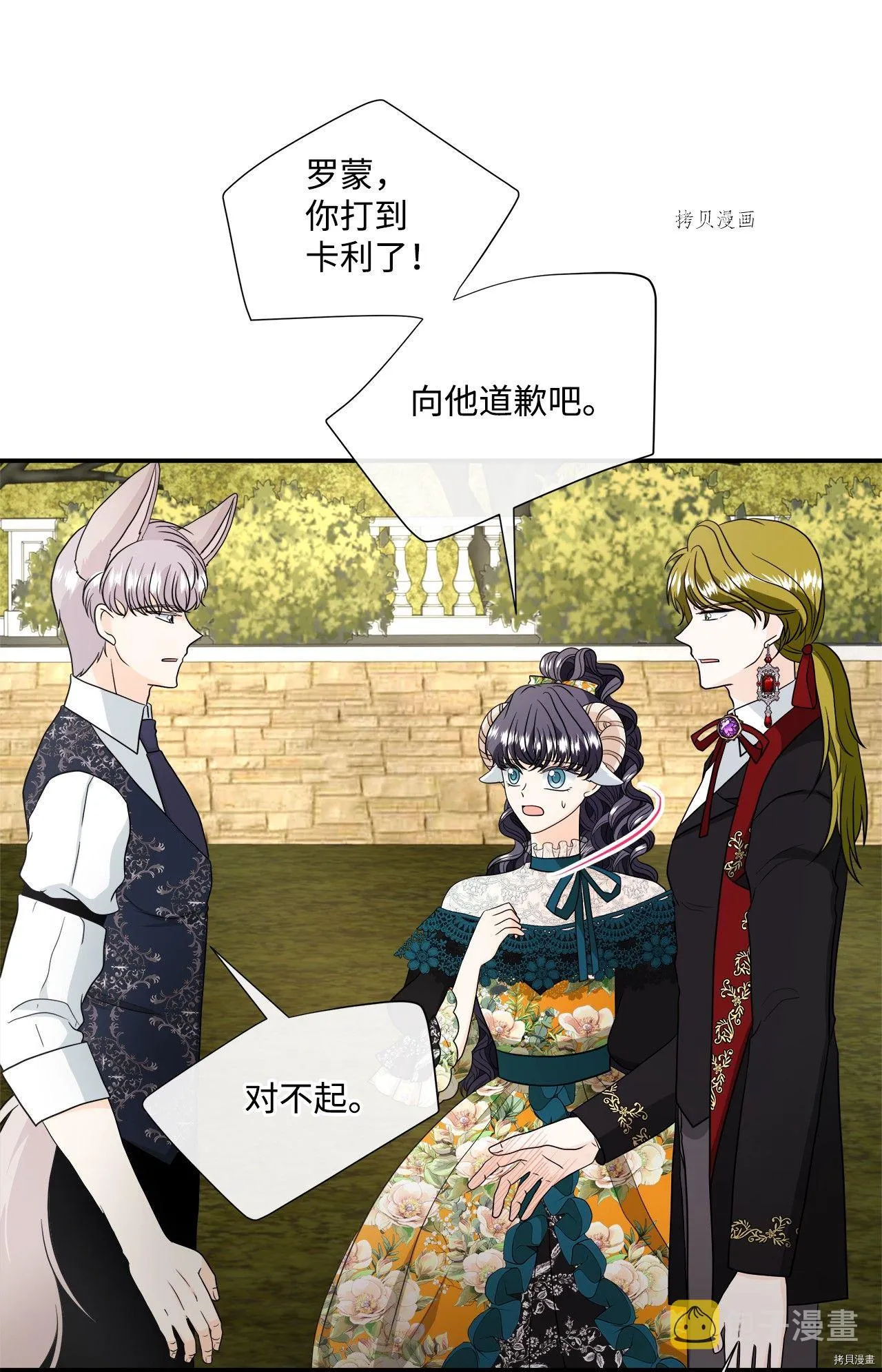 第35话 第4页