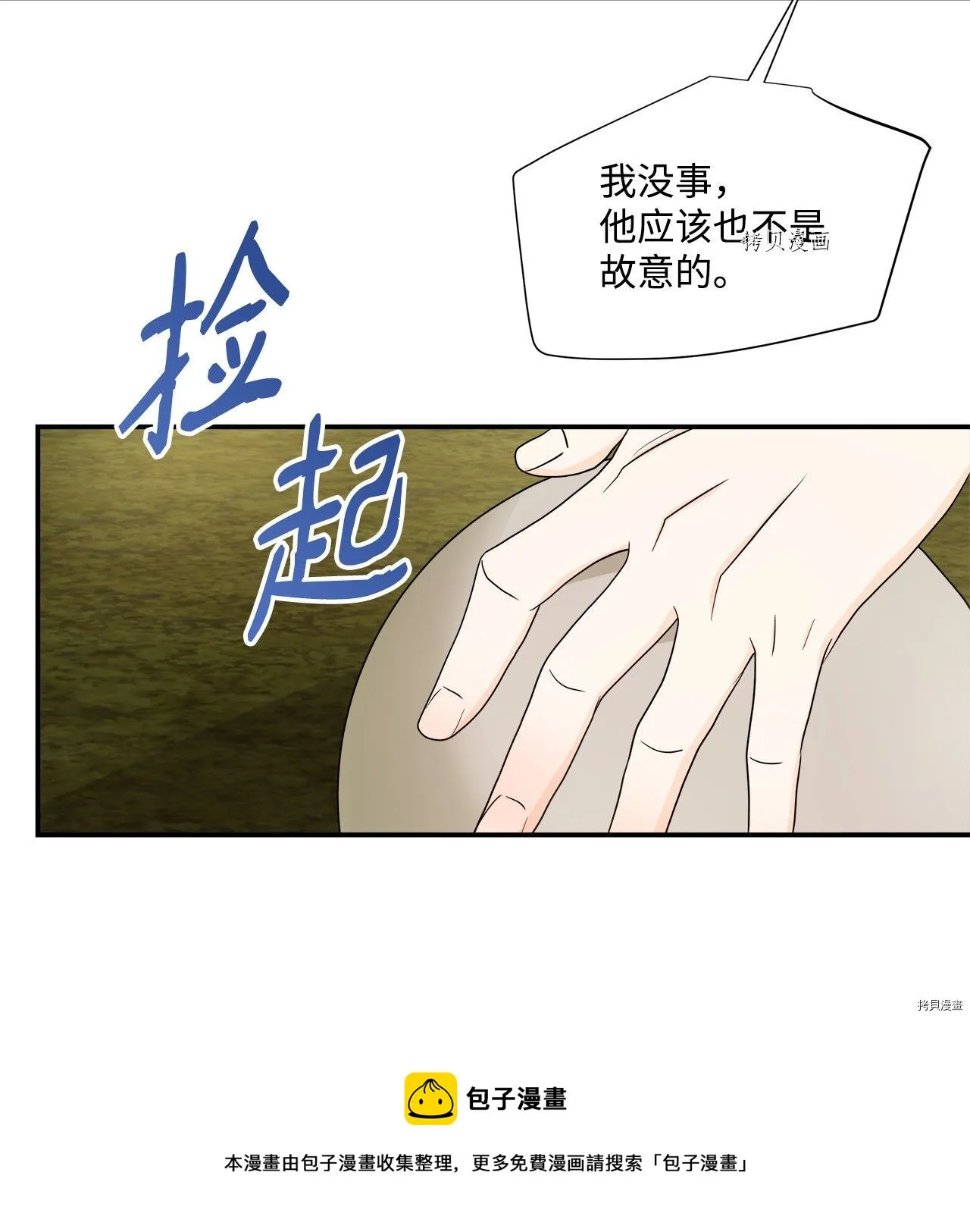 第35话 第5页