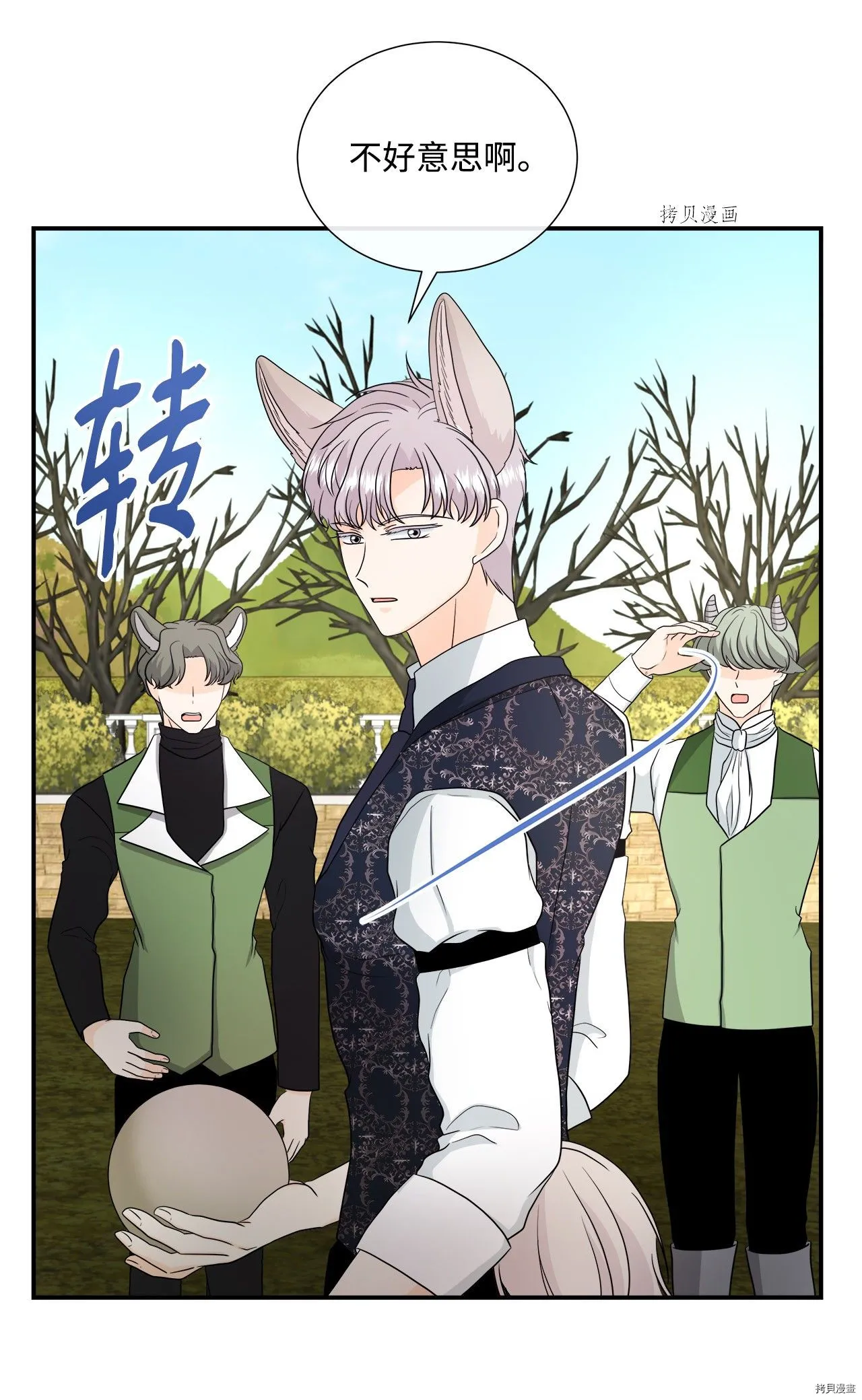 第35话 第6页