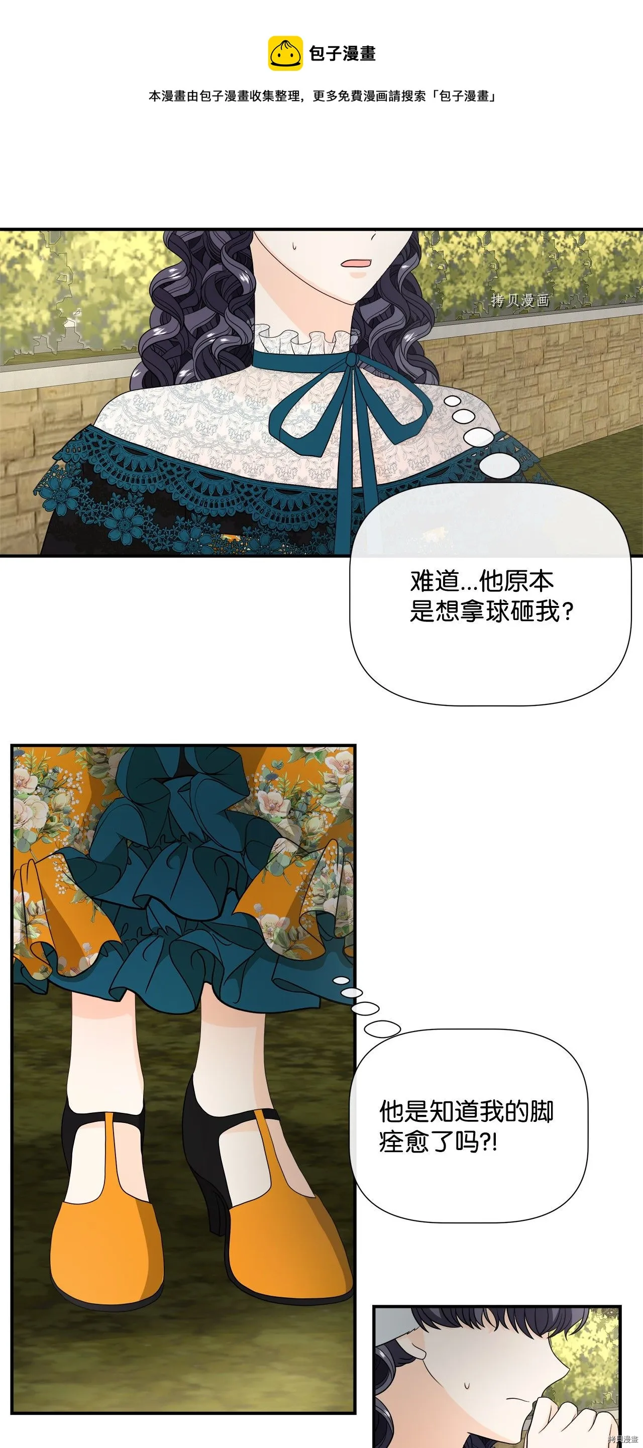 第35话 第9页