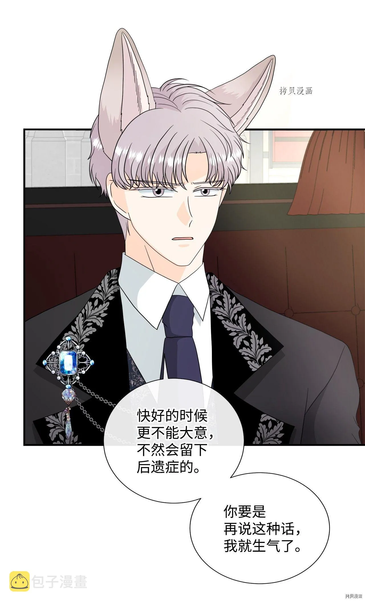 第35话 第12页