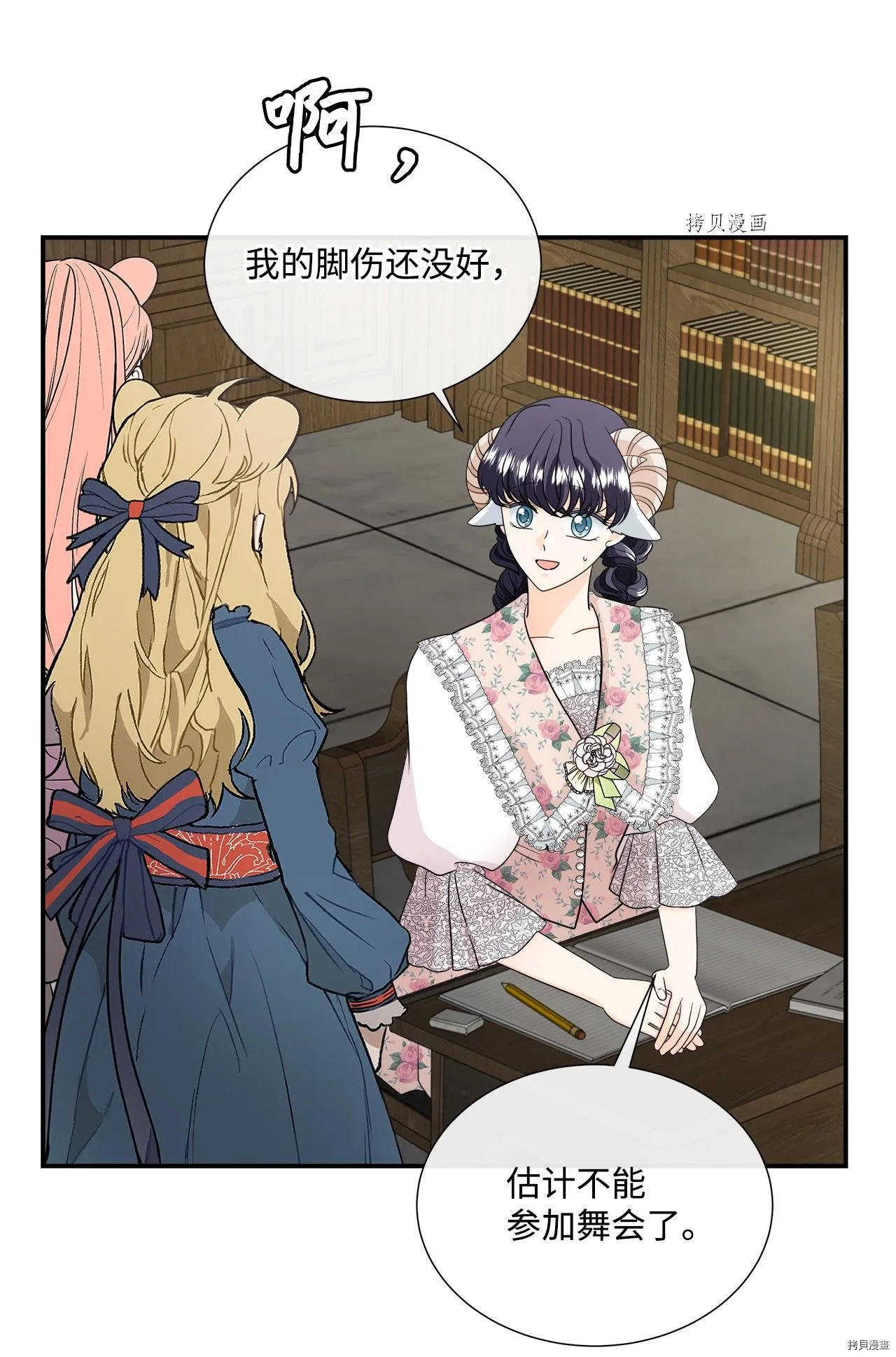 第35话 第22页