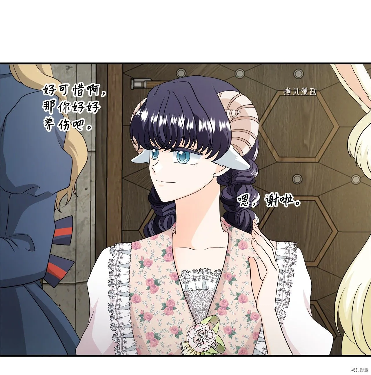 第35话 第23页