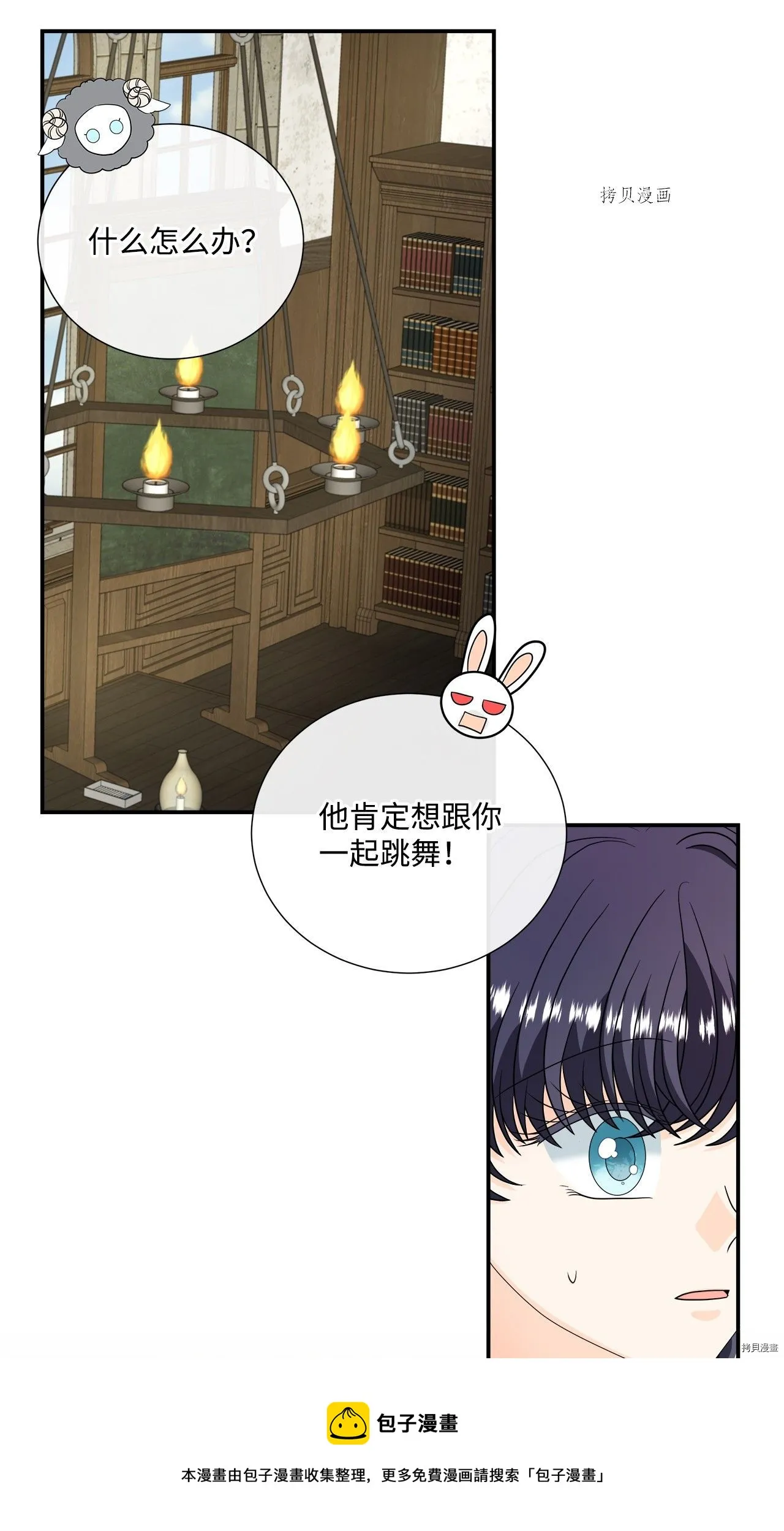 第35话 第25页