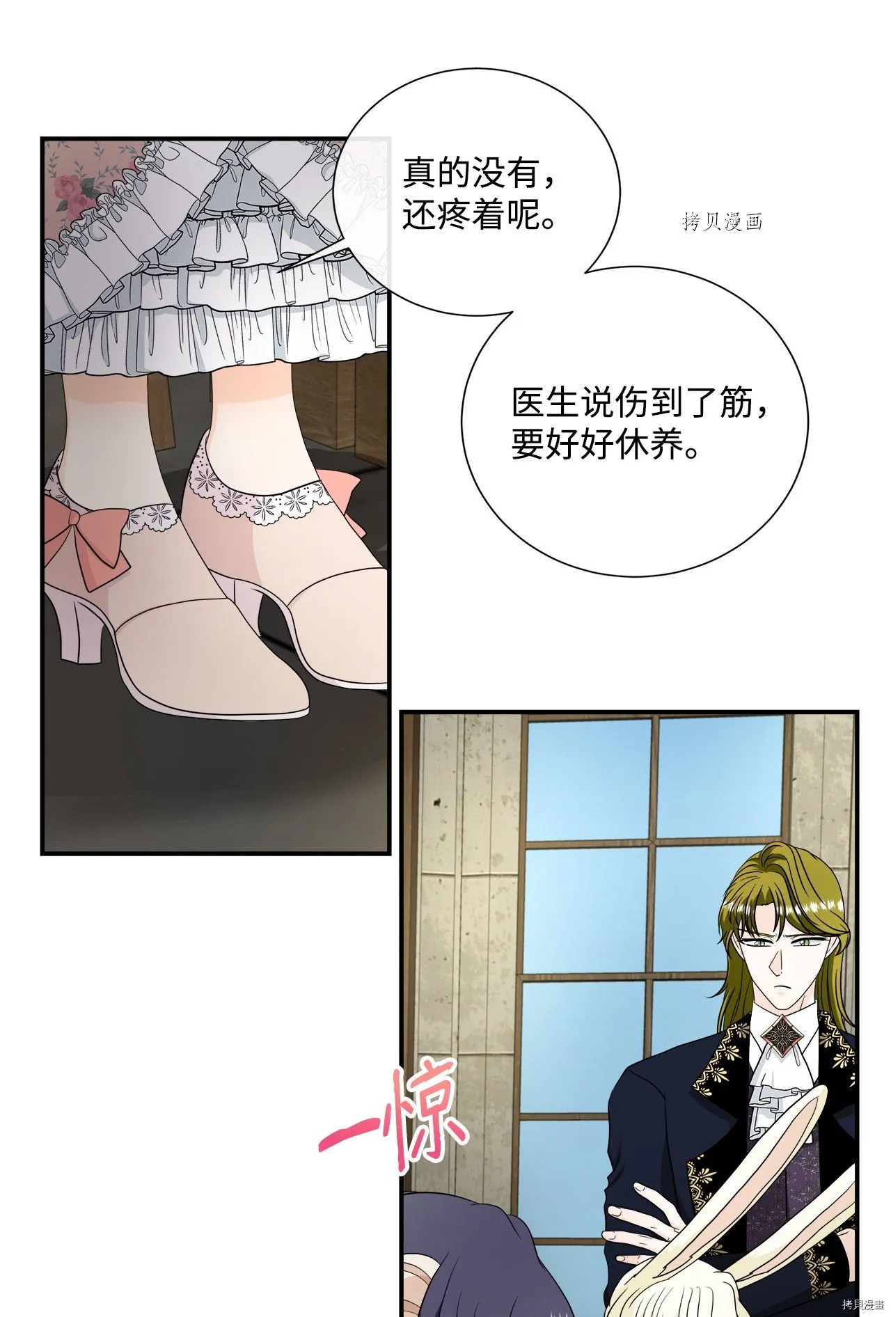 第35话 第27页