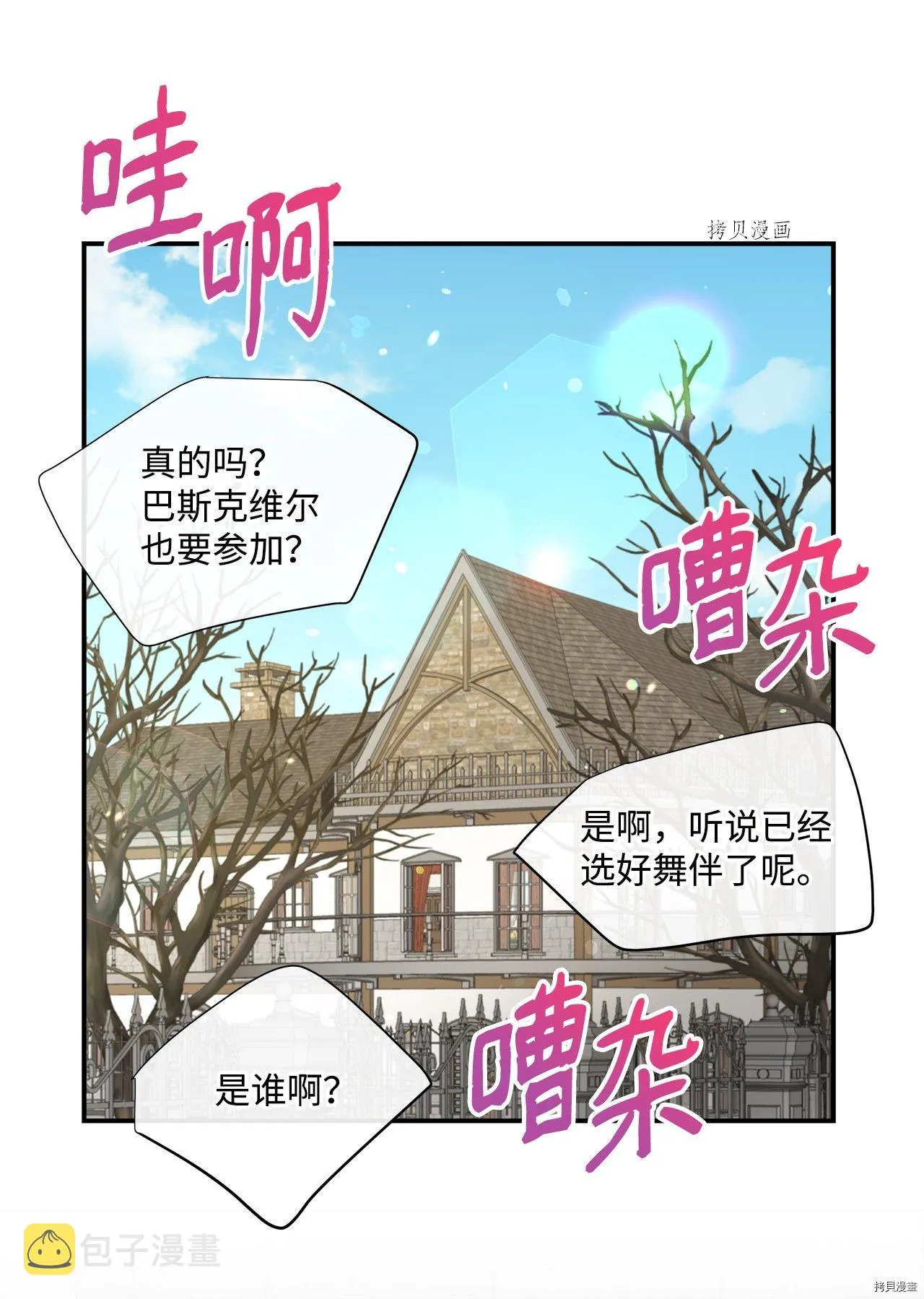 第35话 第34页