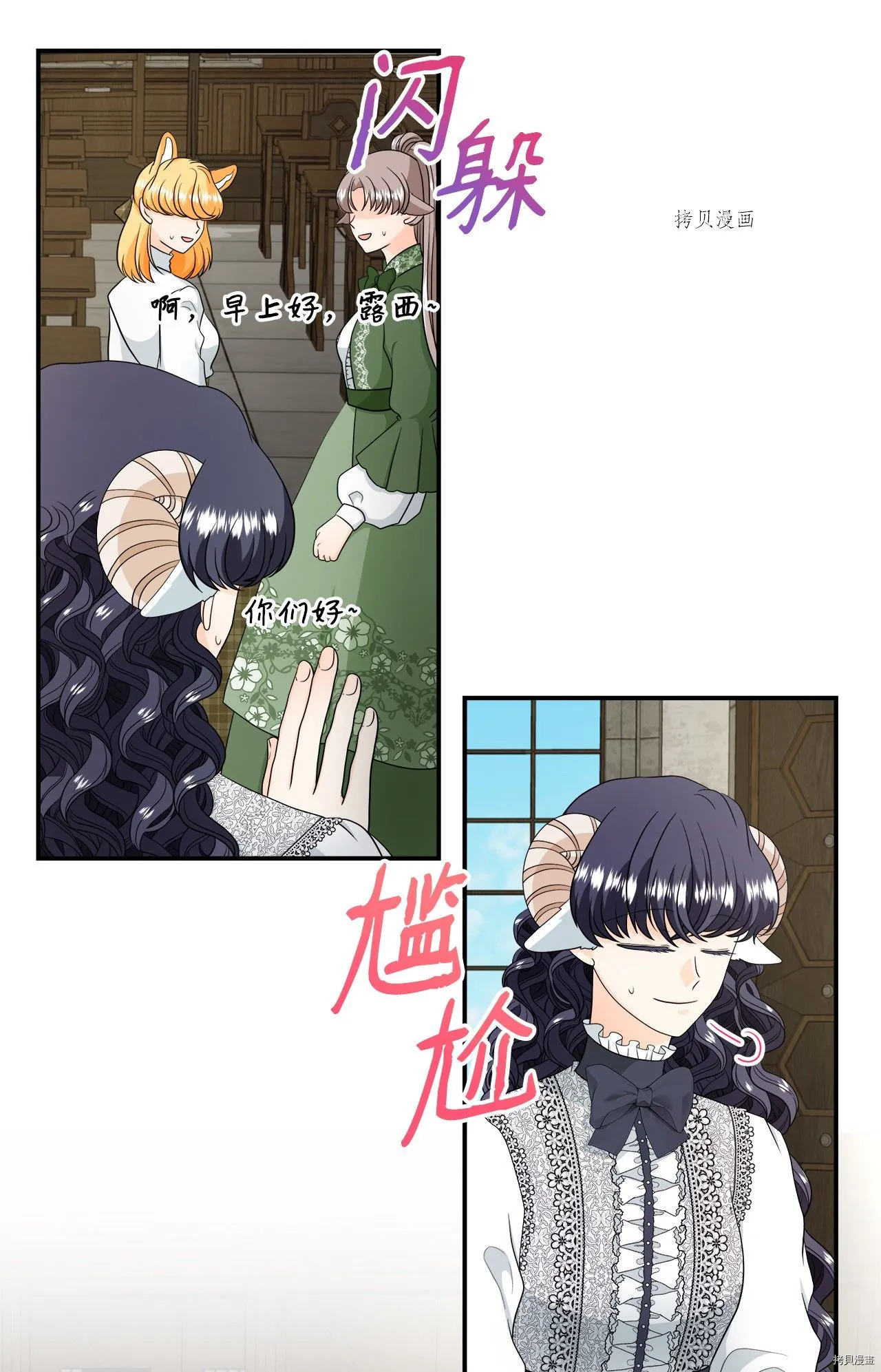 第35话 第36页