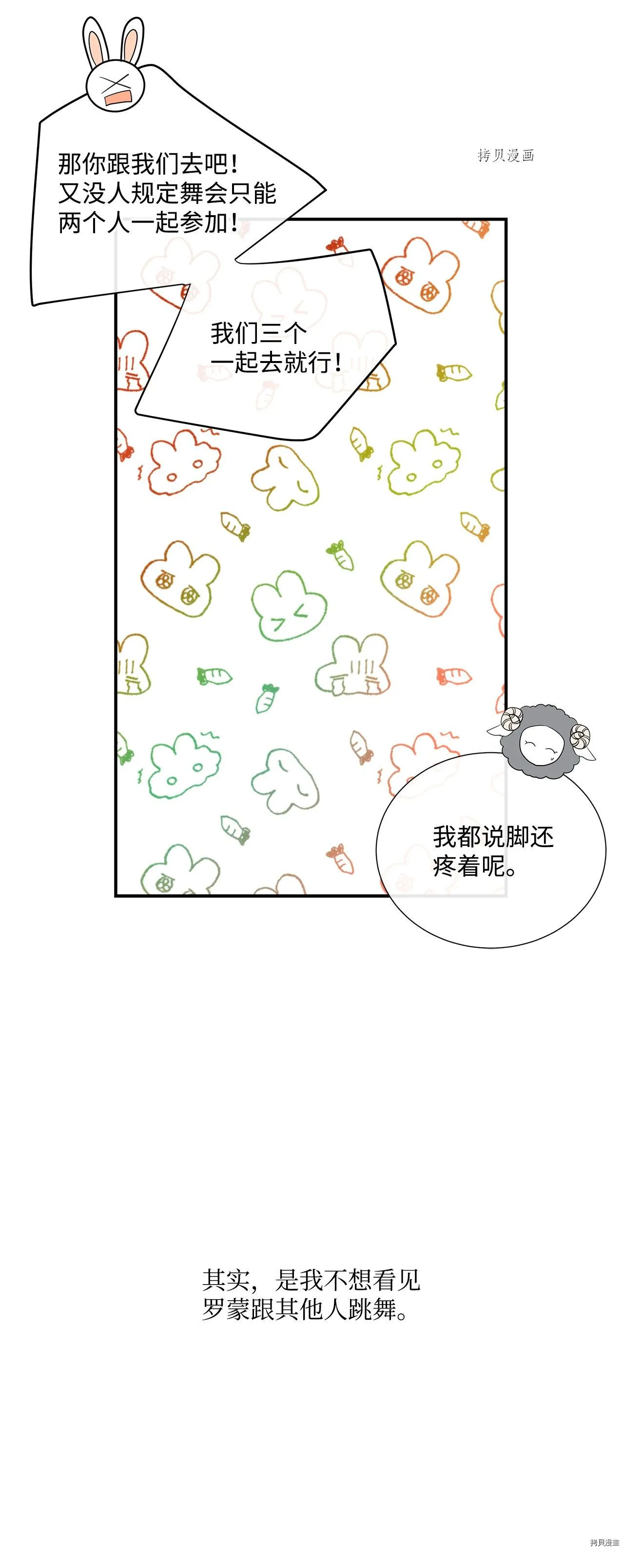 第35话 第38页