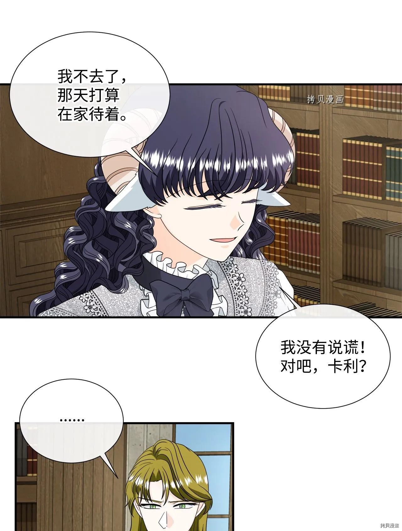 第35话 第40页