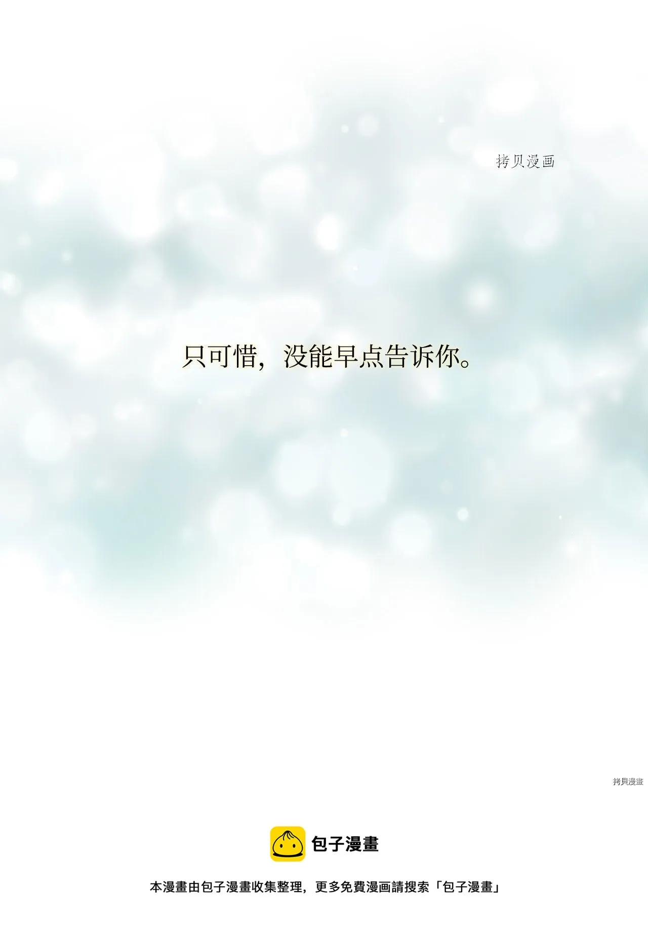 第35话 第53页