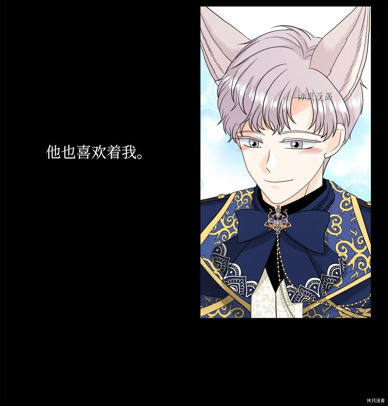 第34话 第3页