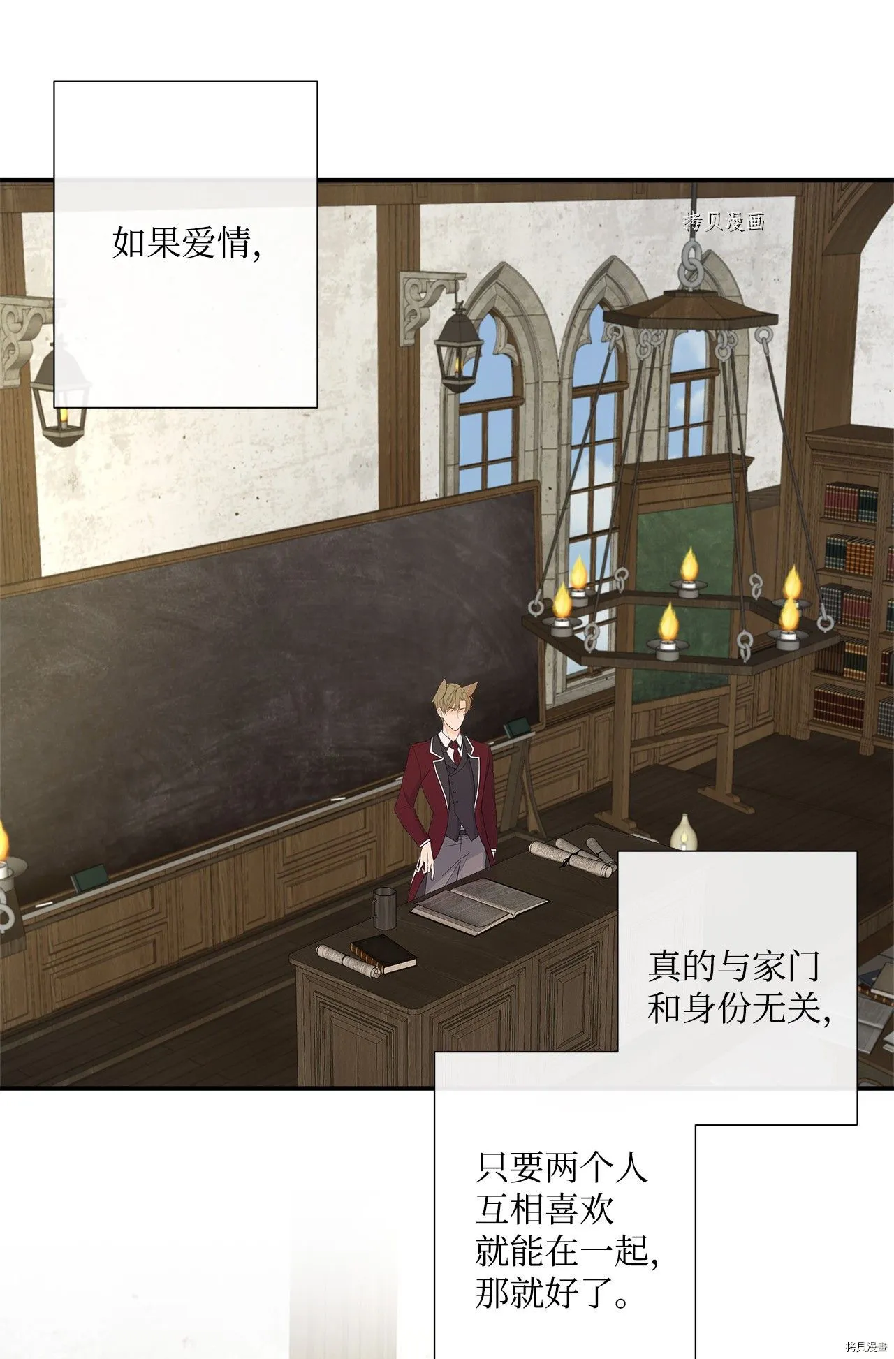 第34话 第6页