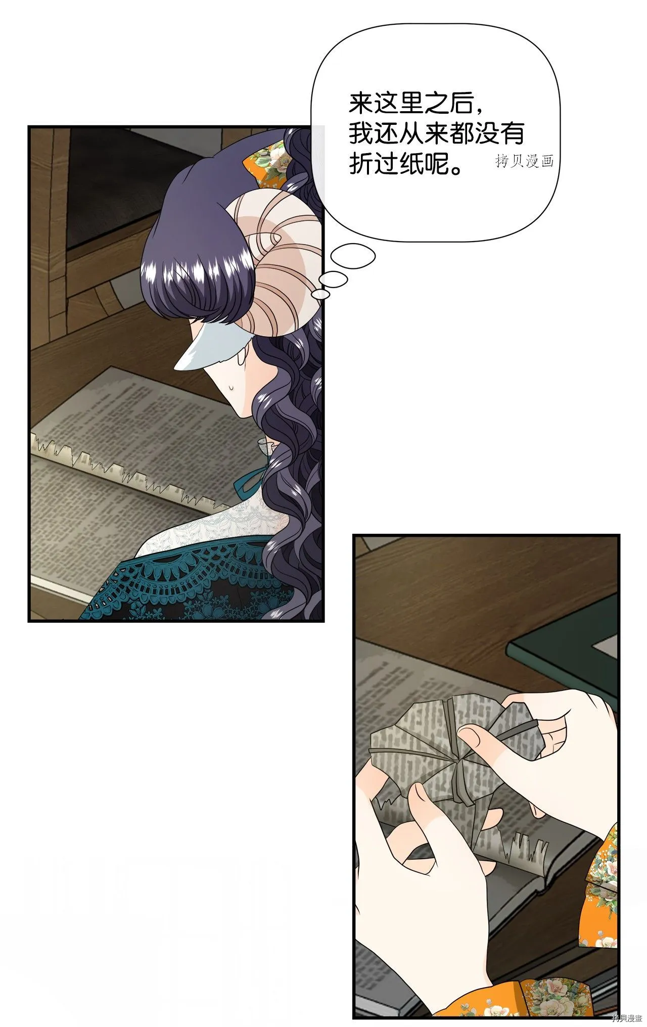 第34话 第10页