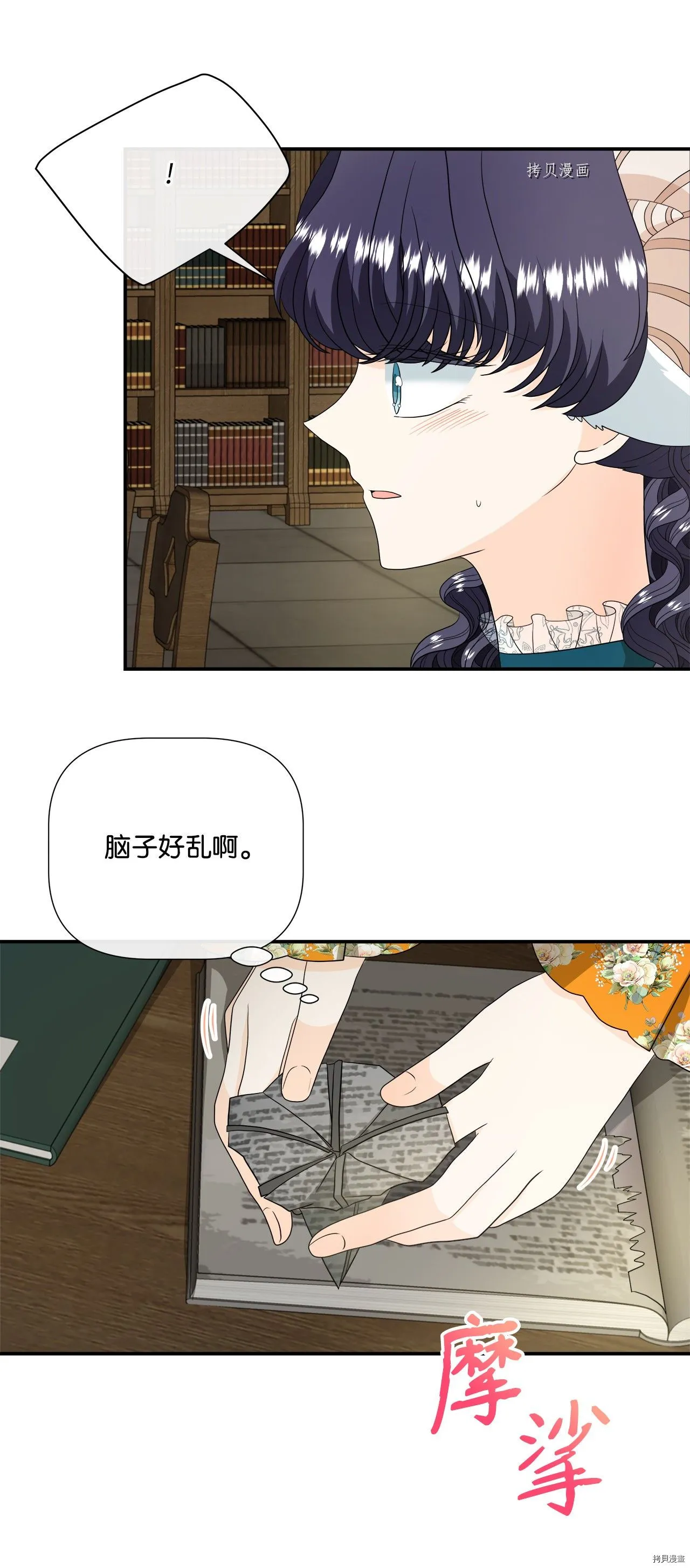 第34话 第16页