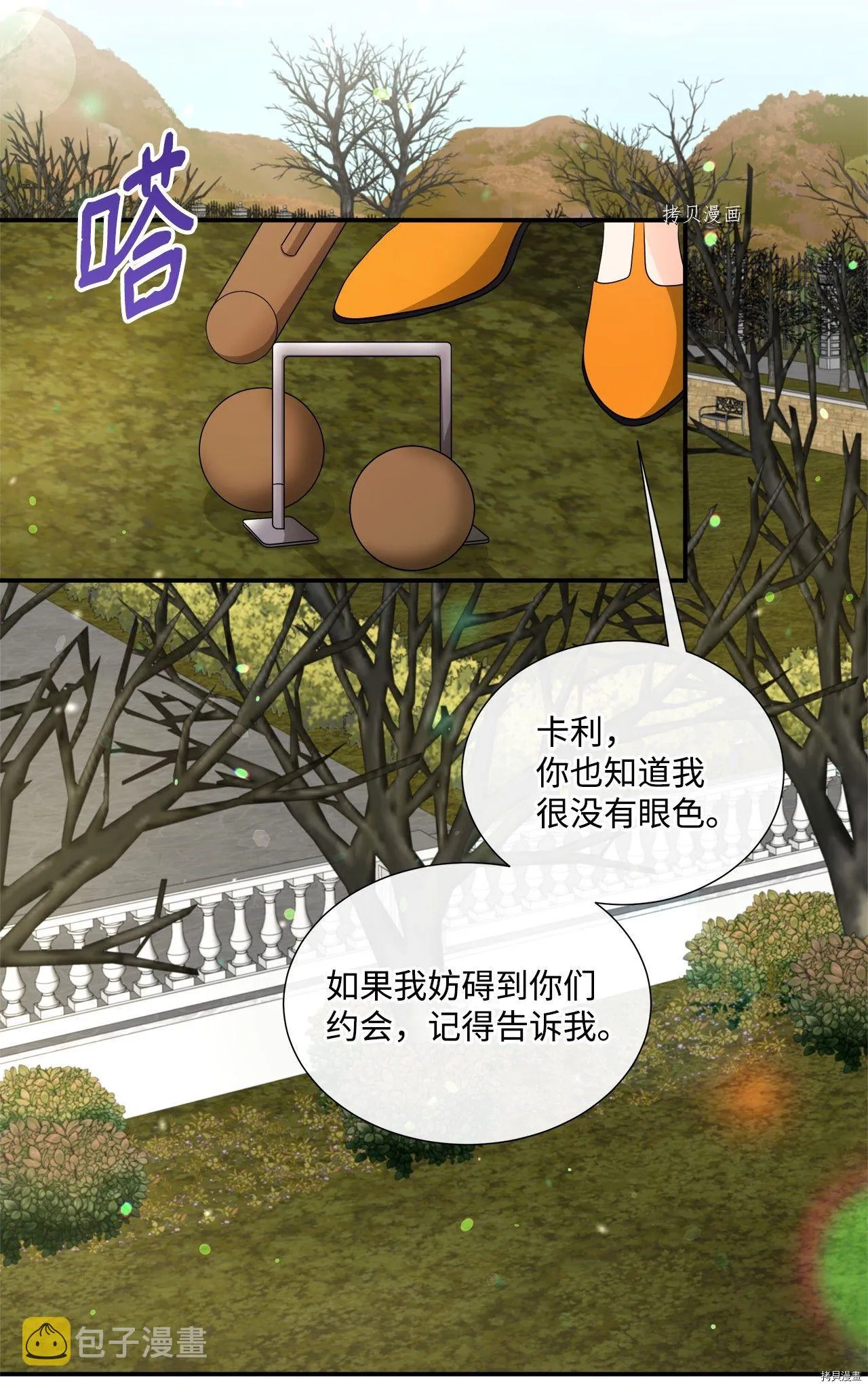 第34话 第19页