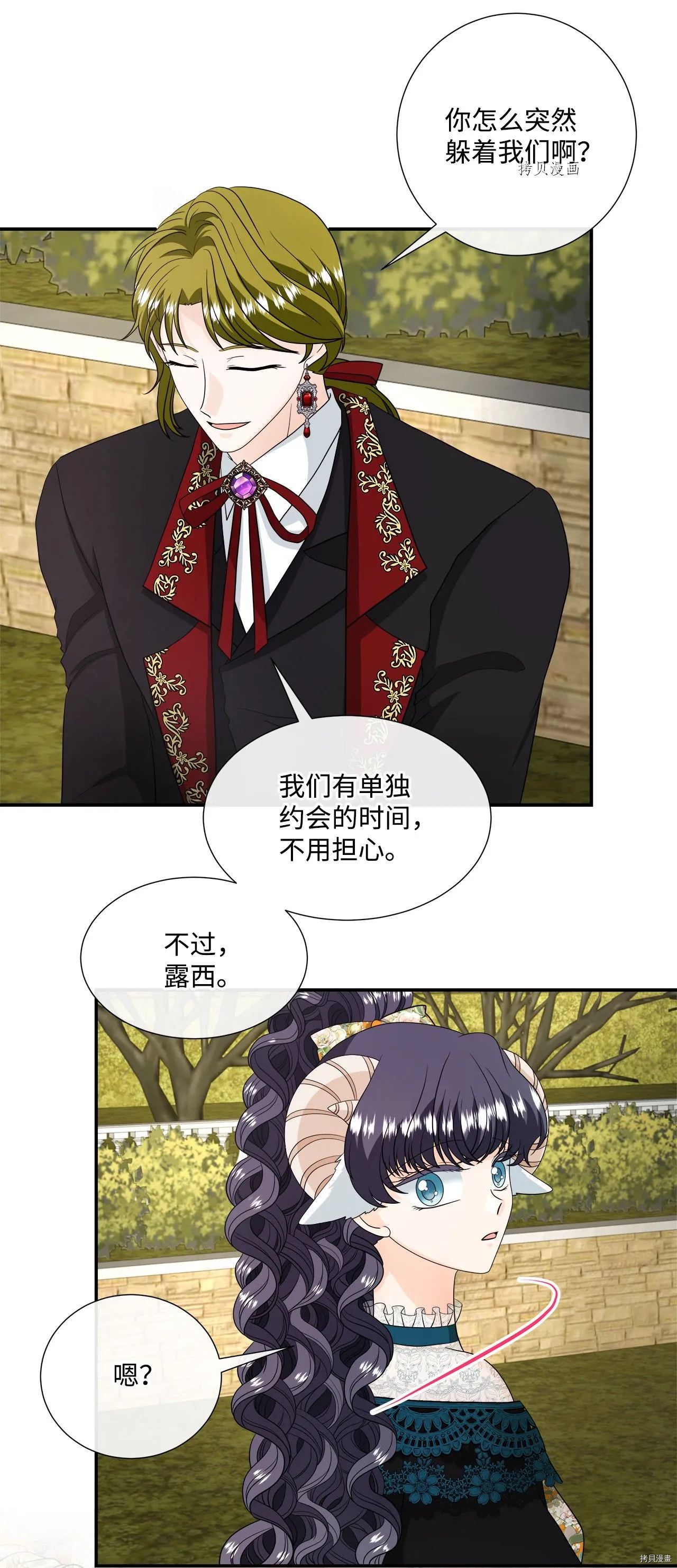 第34话 第20页