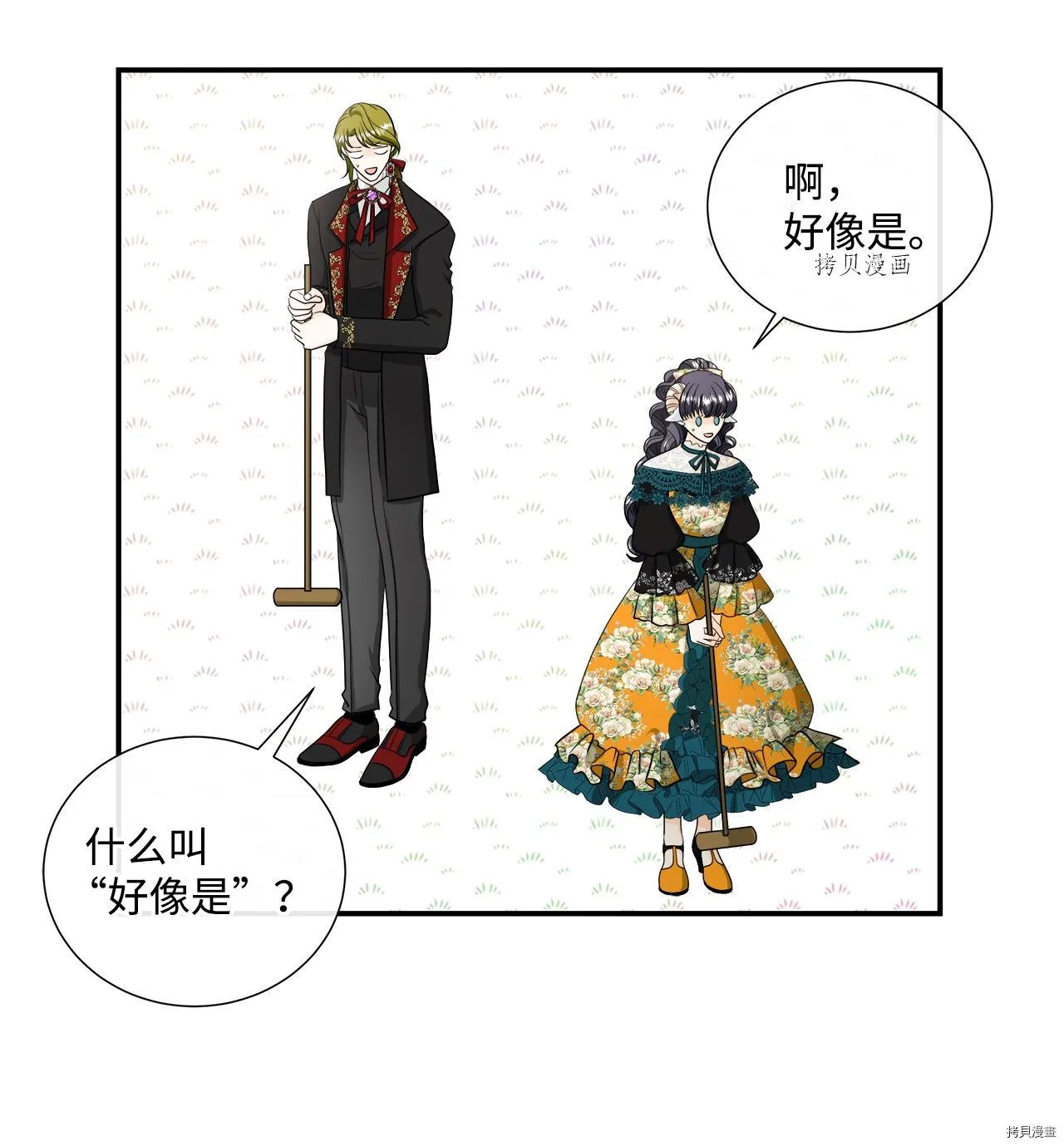 第34话 第23页