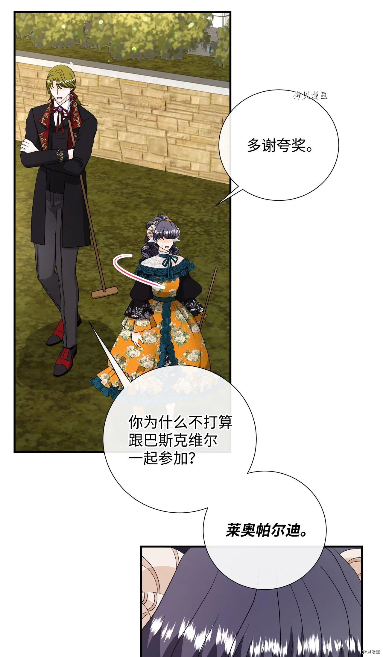 第34话 第27页