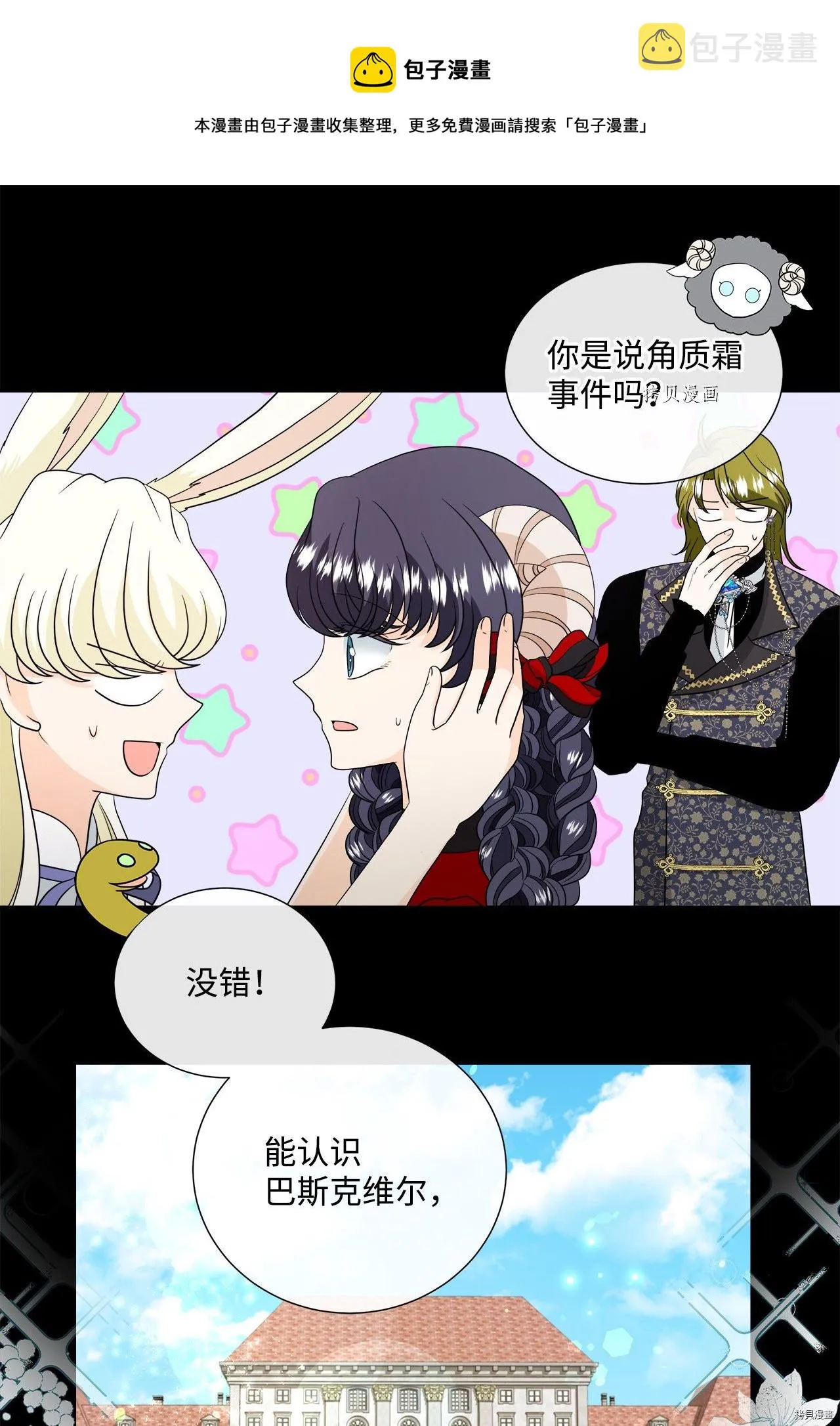 第34话 第33页