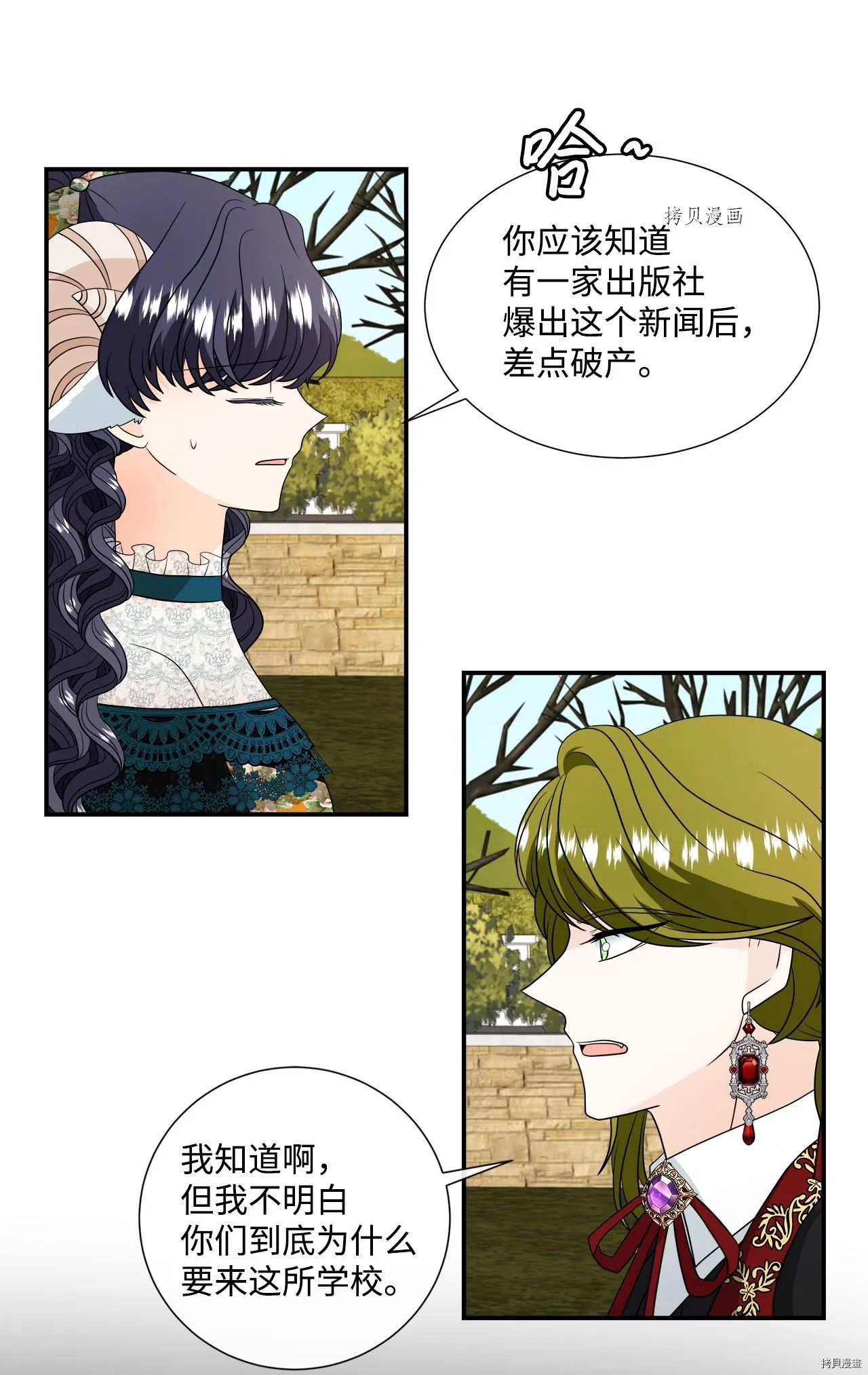 第34话 第36页