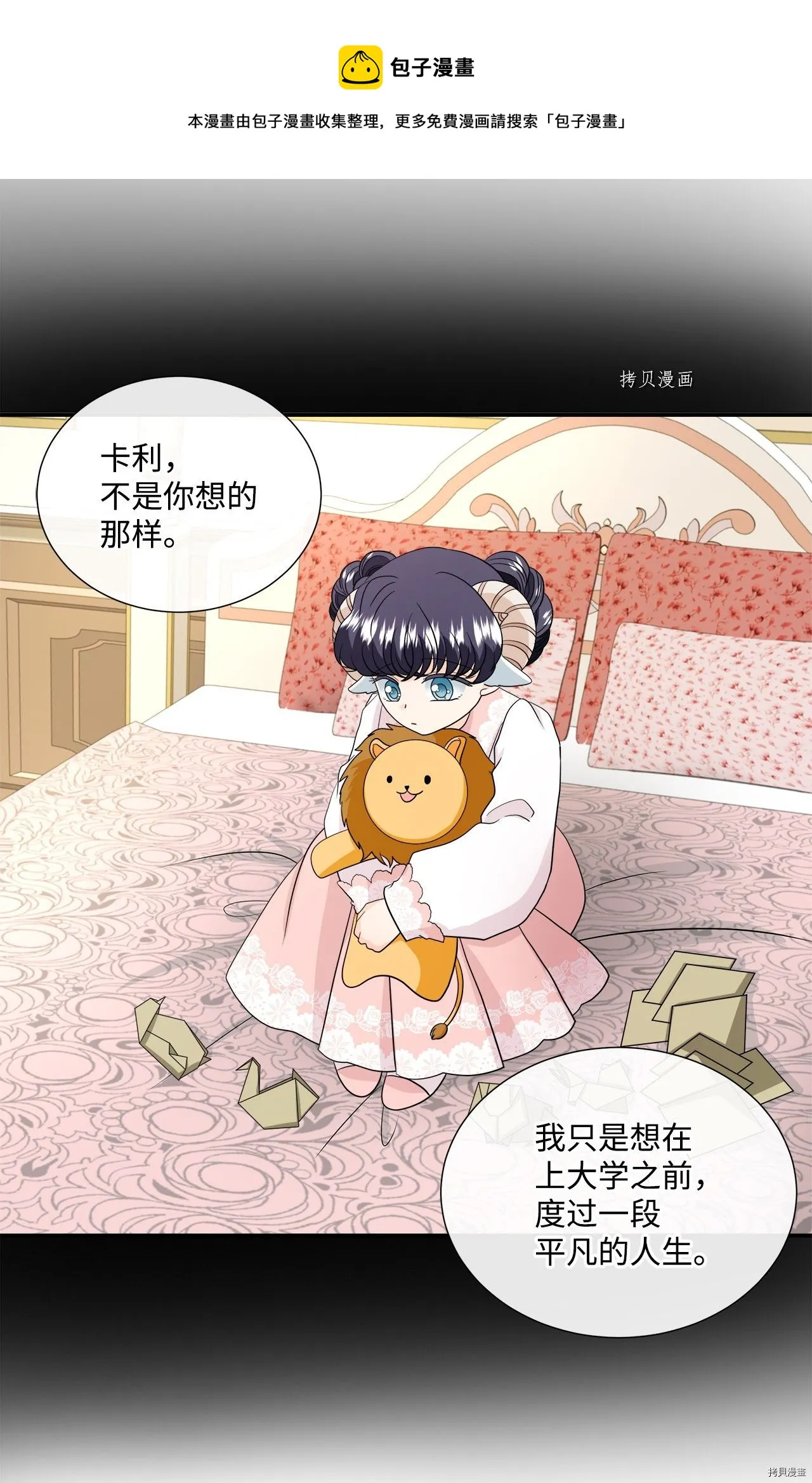 第34话 第37页