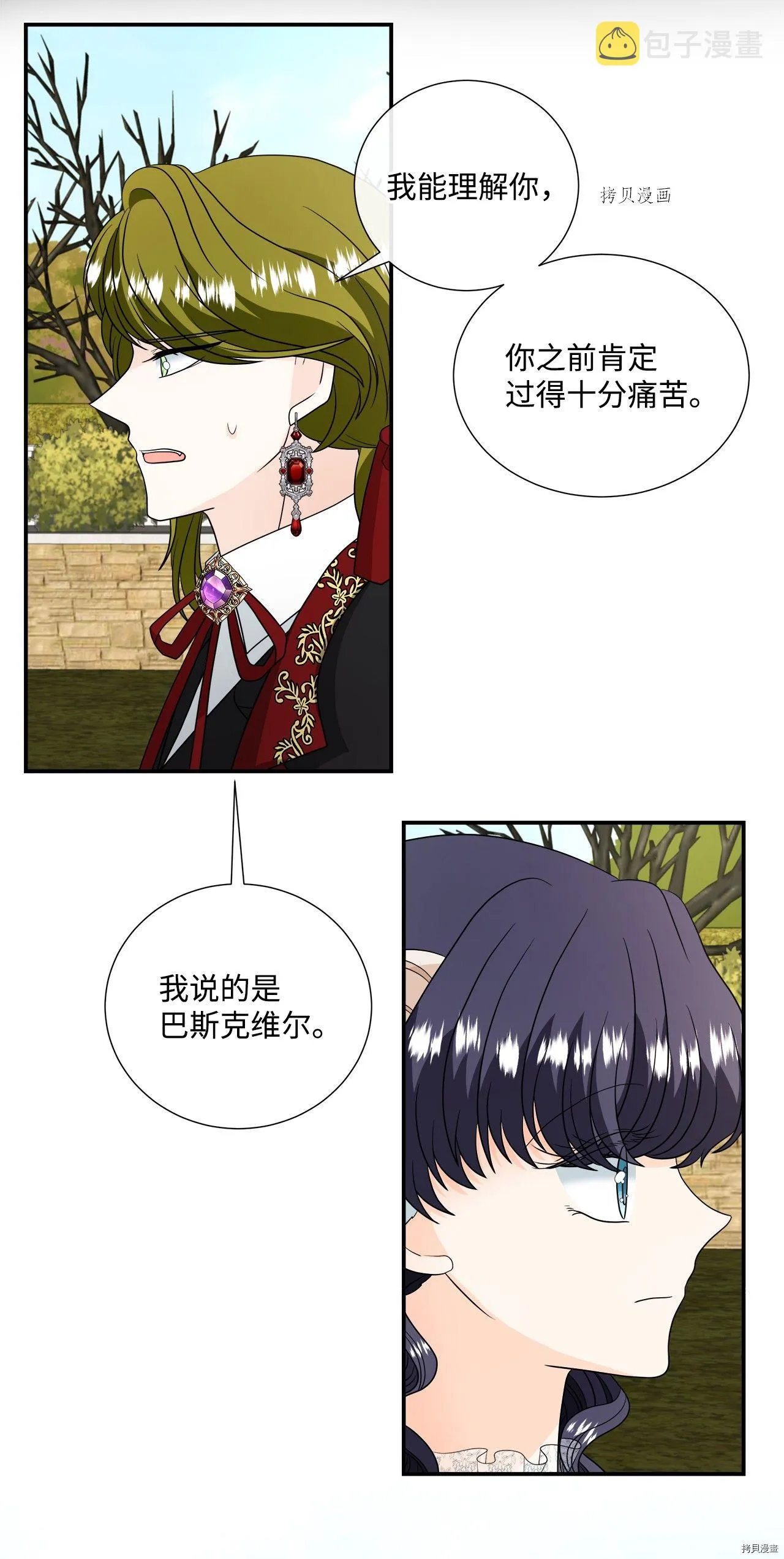 第34话 第38页