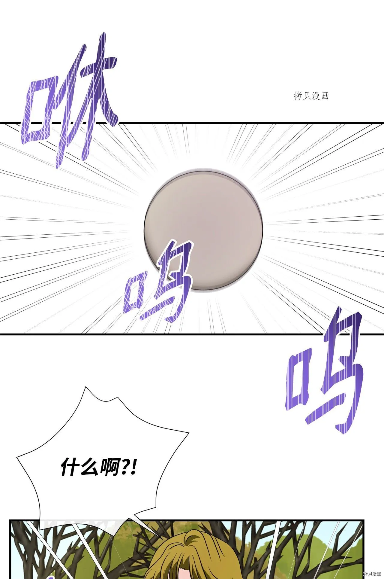 第34话 第43页