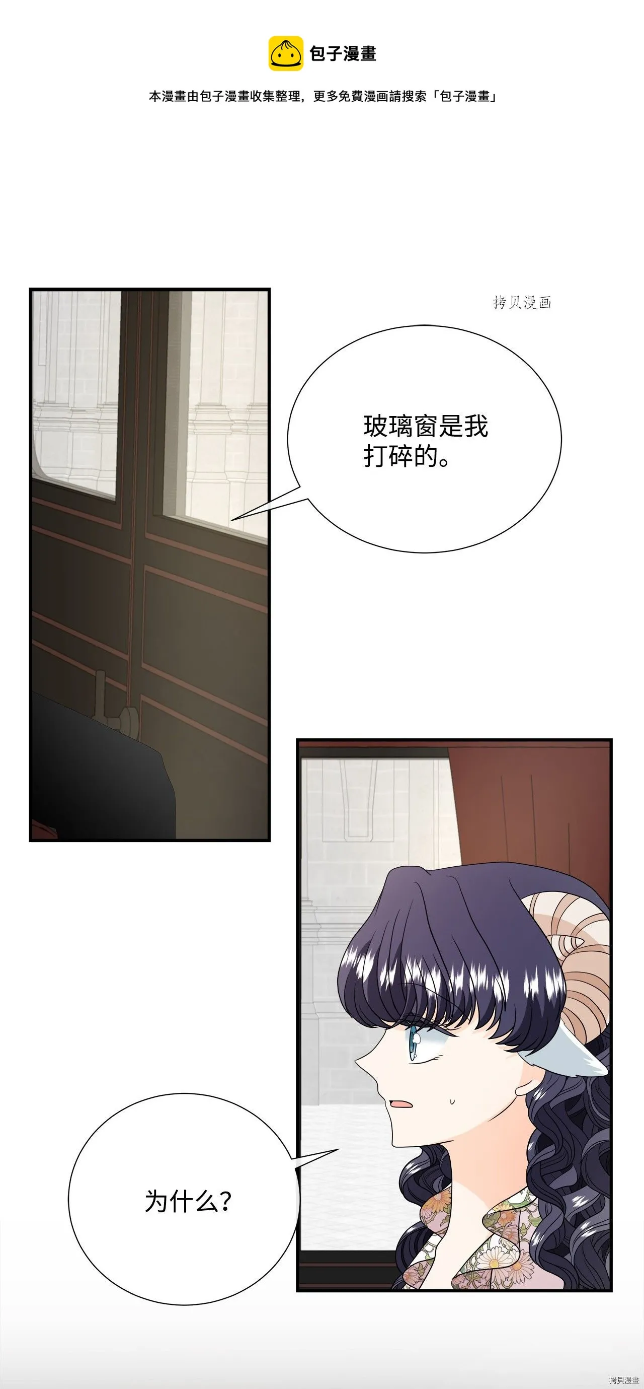 第32话 第1页