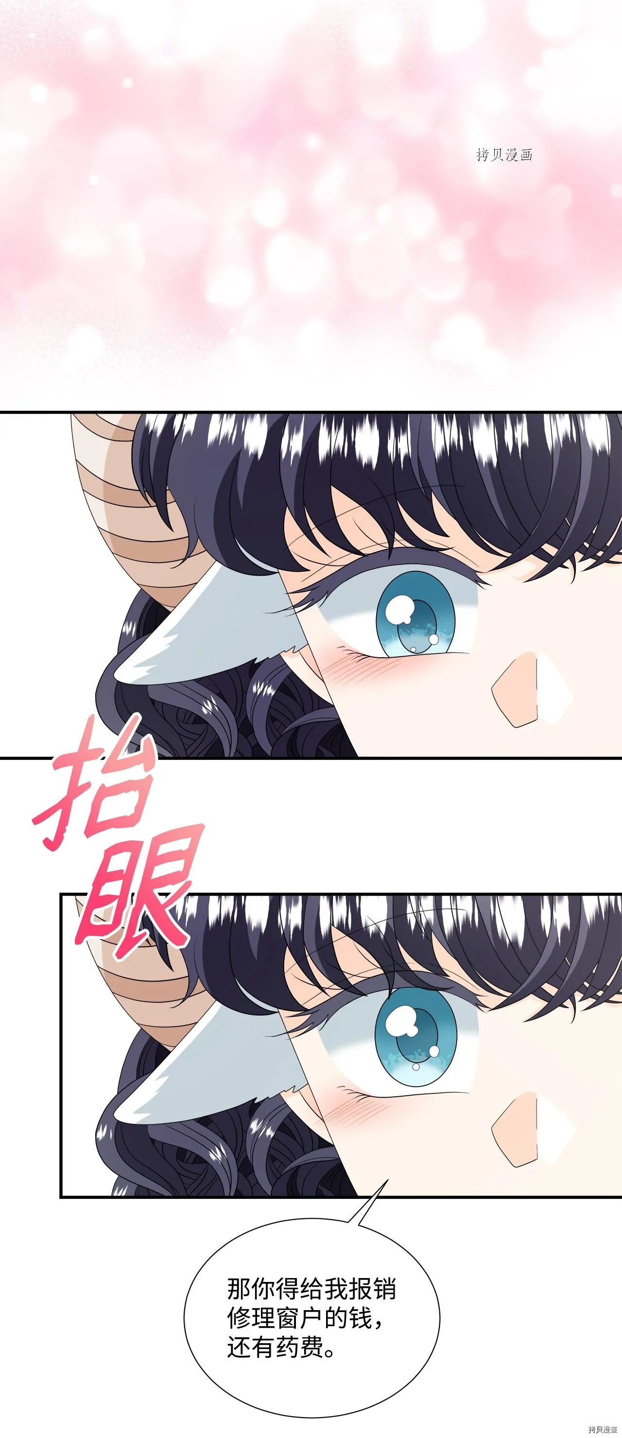 第32话 第6页