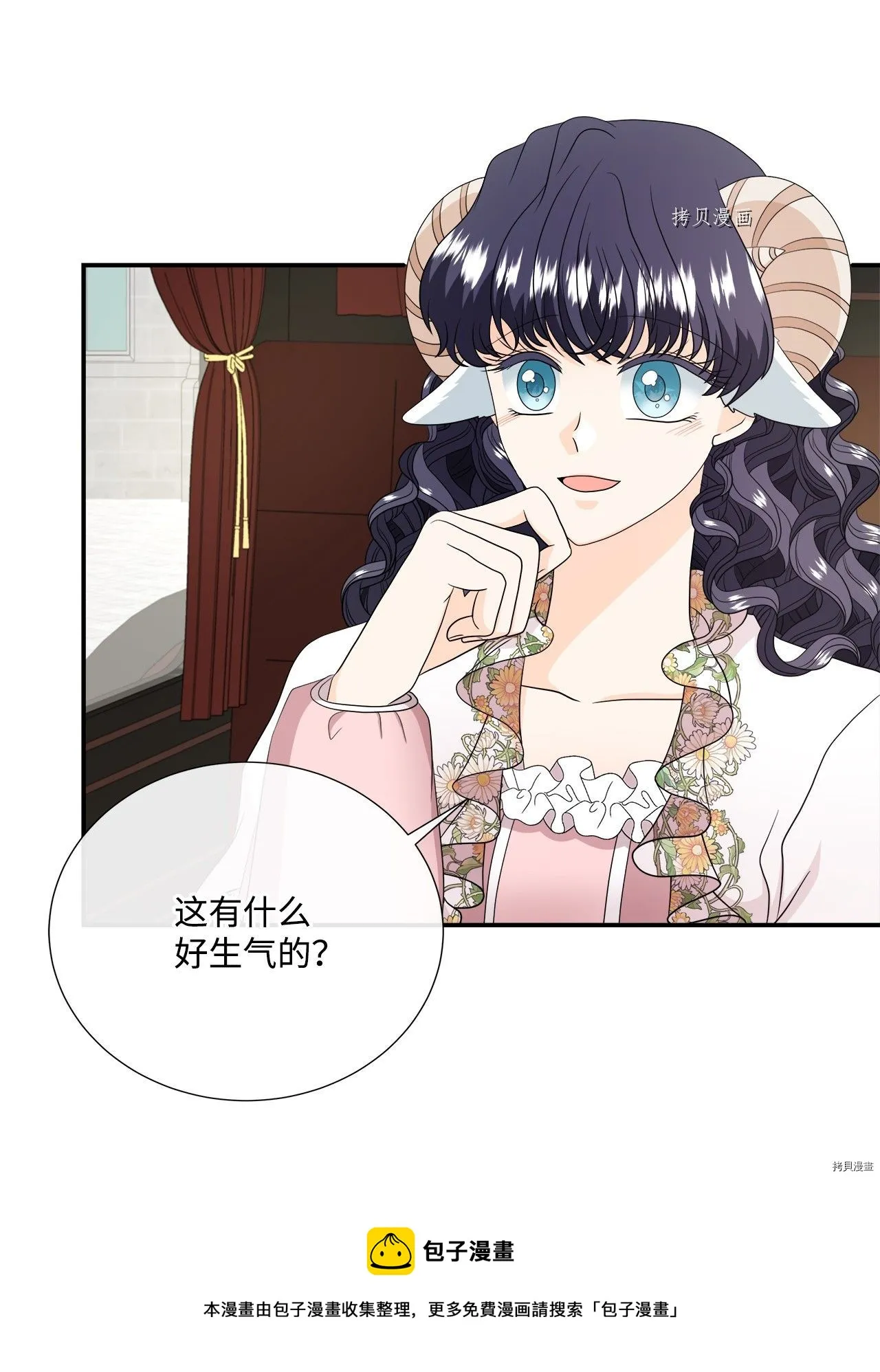第32话 第9页