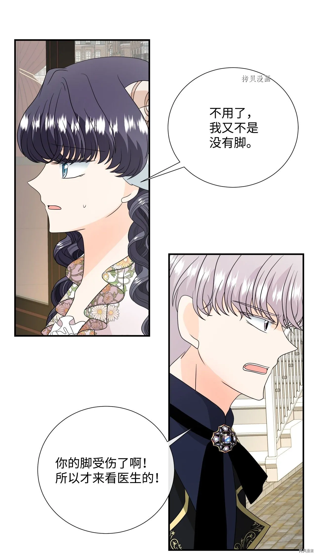 第32话 第20页