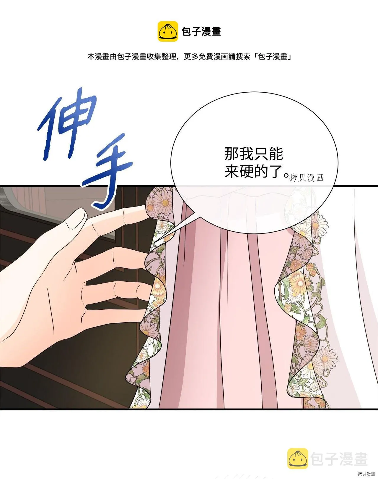 第32话 第21页