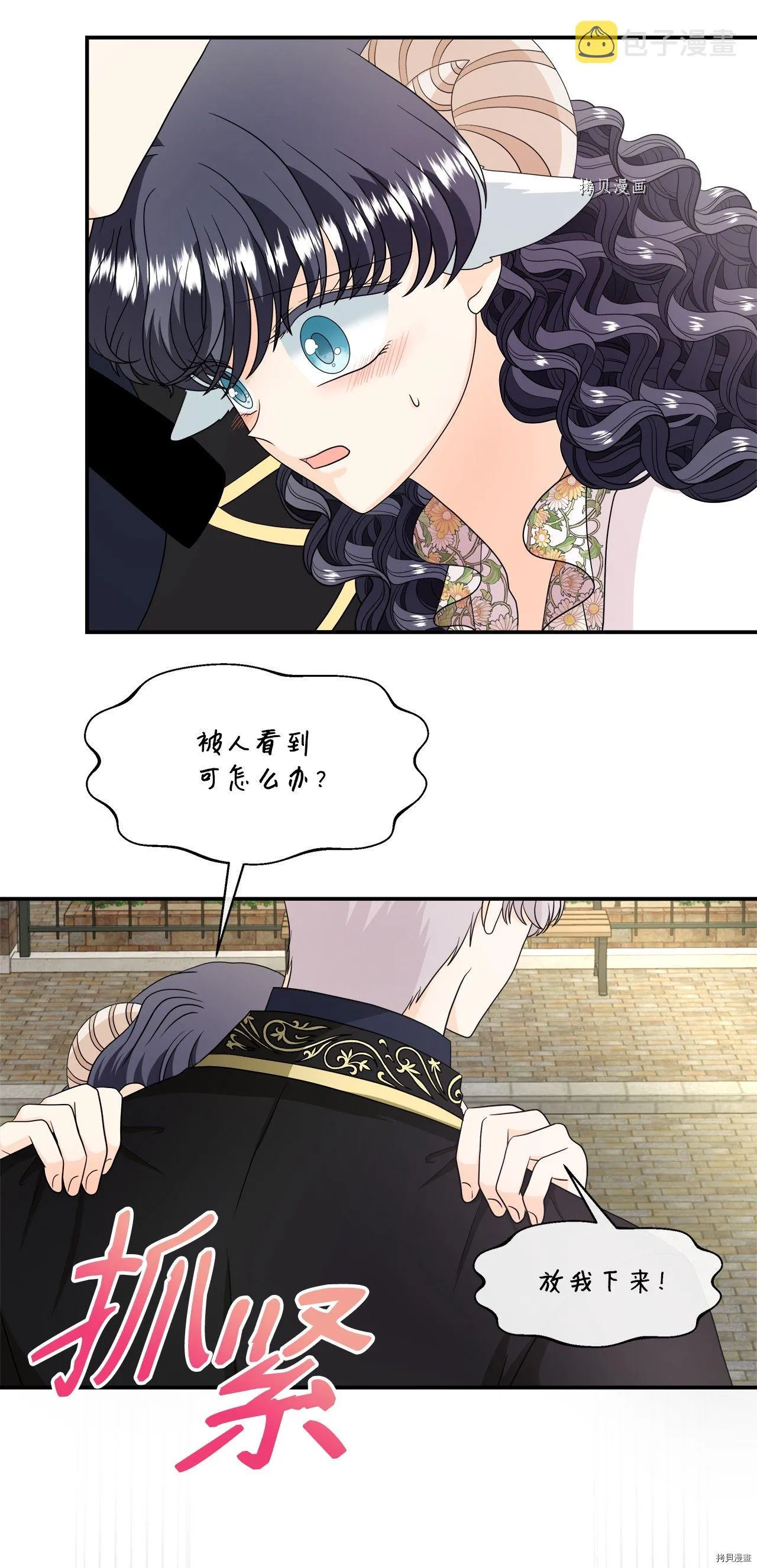 第32话 第24页