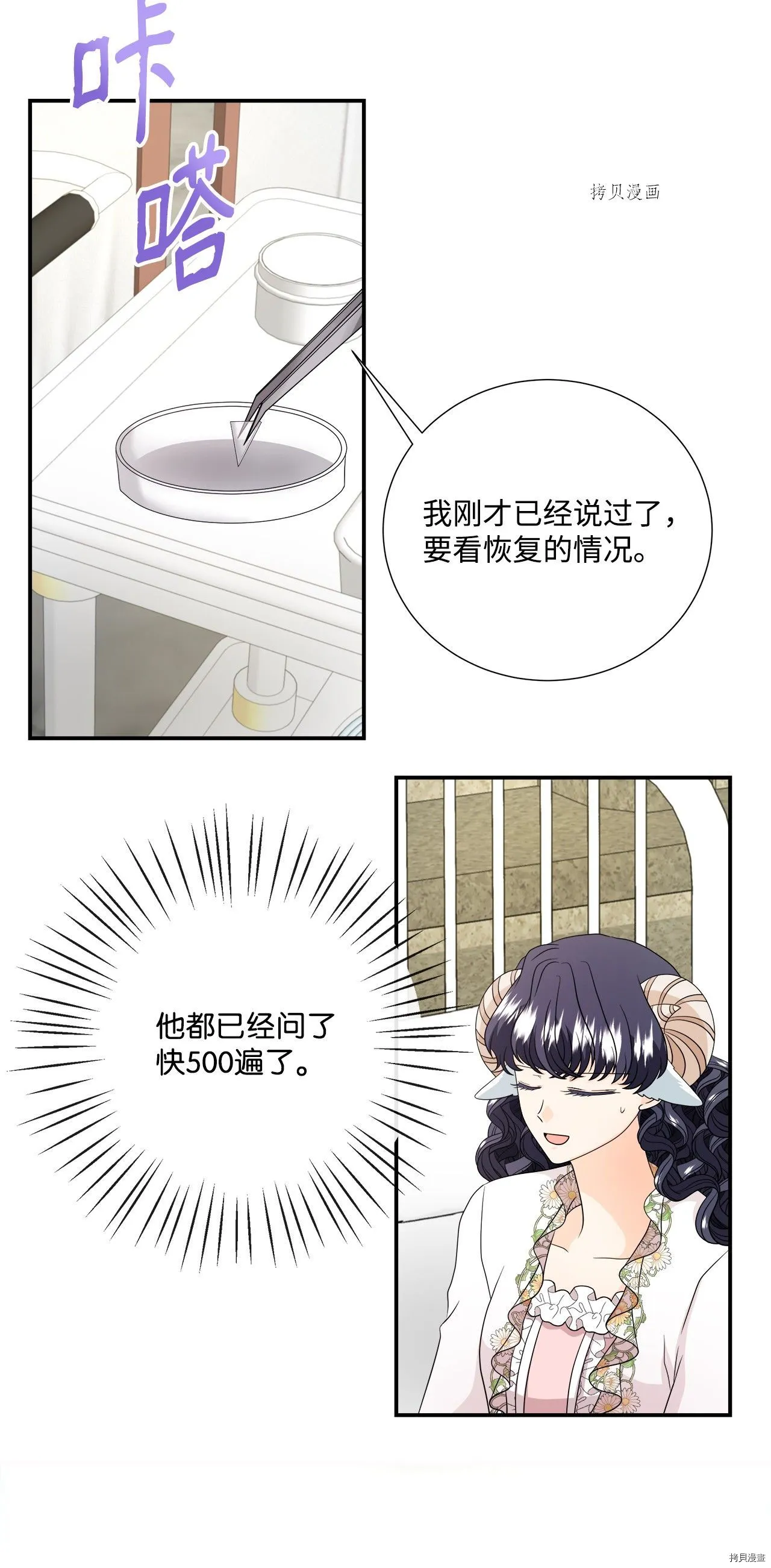 第32话 第27页