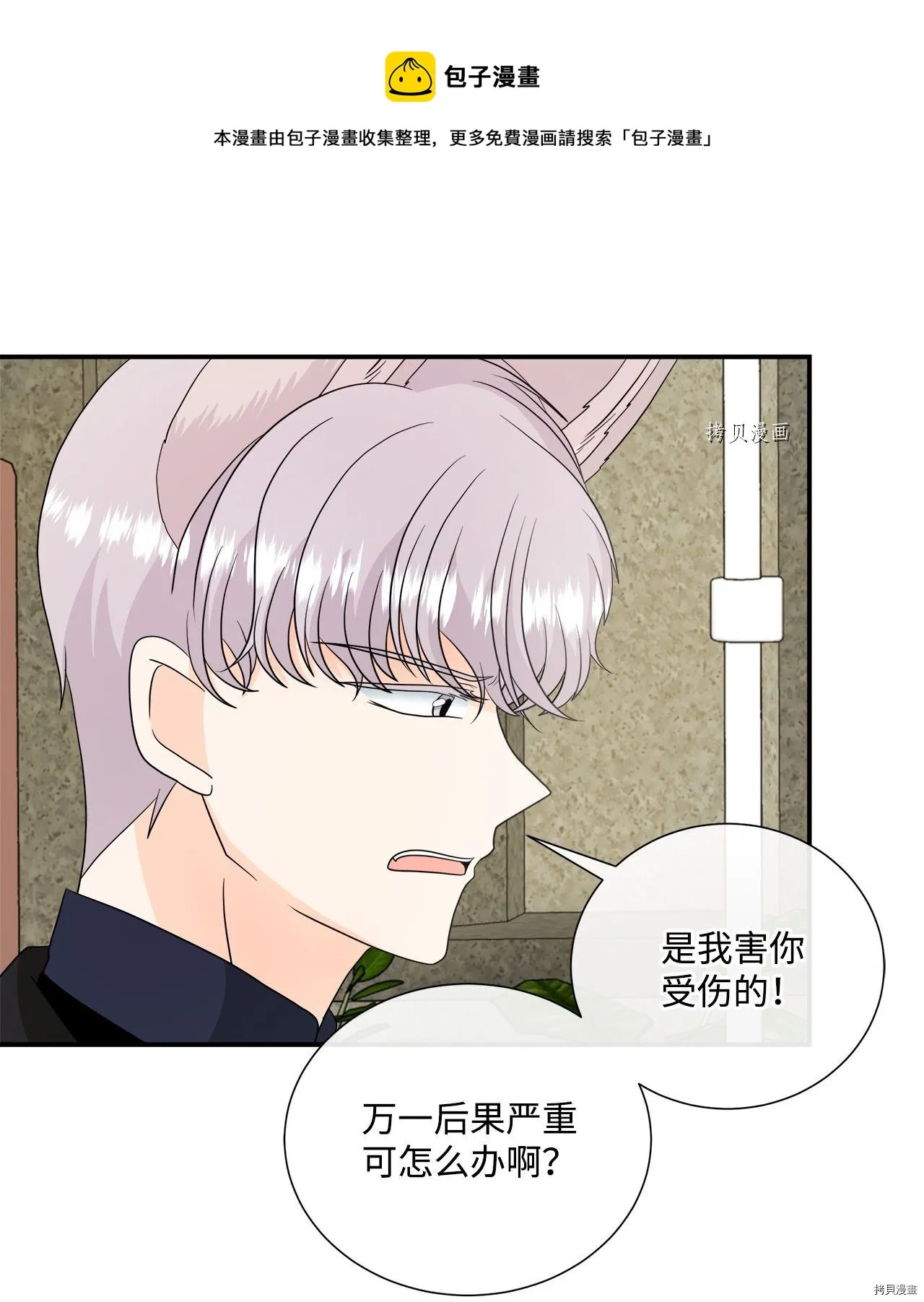 第32话 第29页