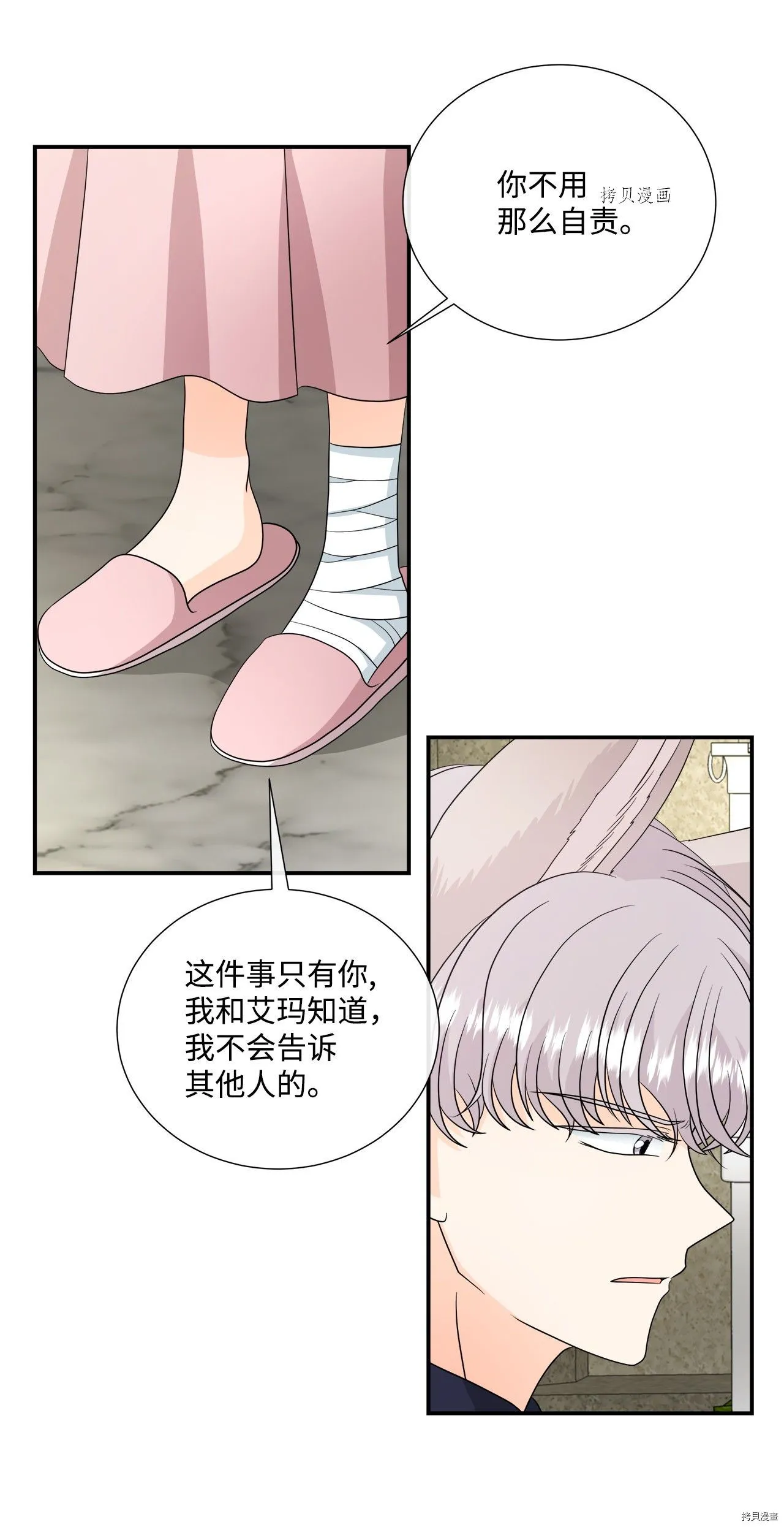 第32话 第31页