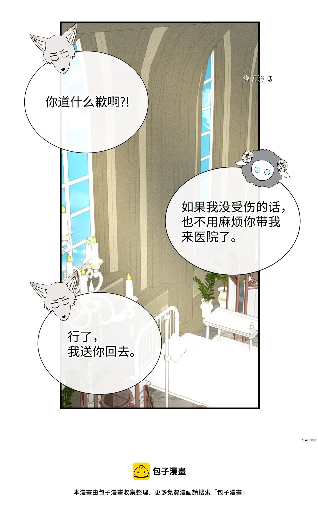 第32话 第33页