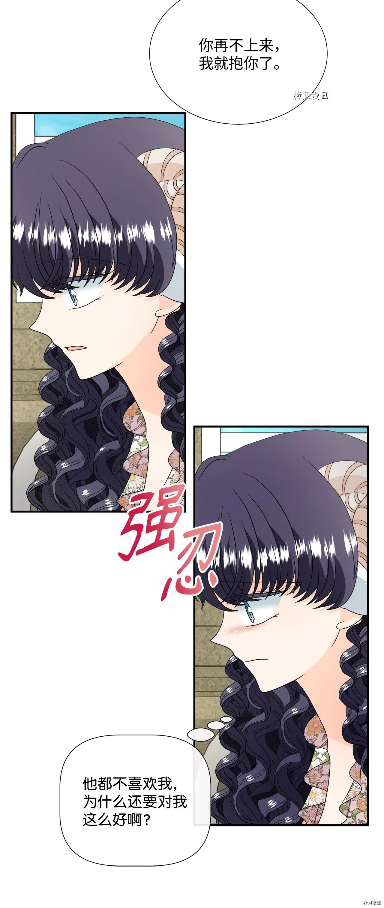 第32话 第36页