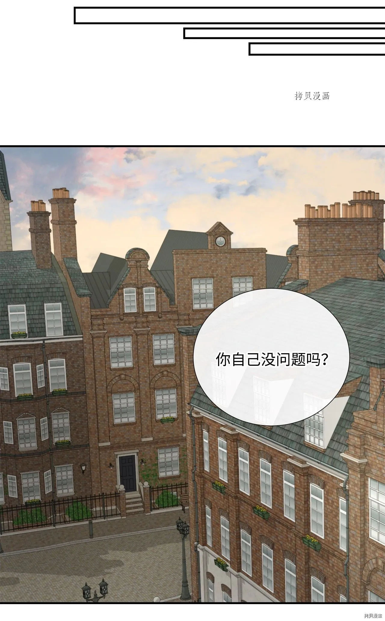 第32话 第38页
