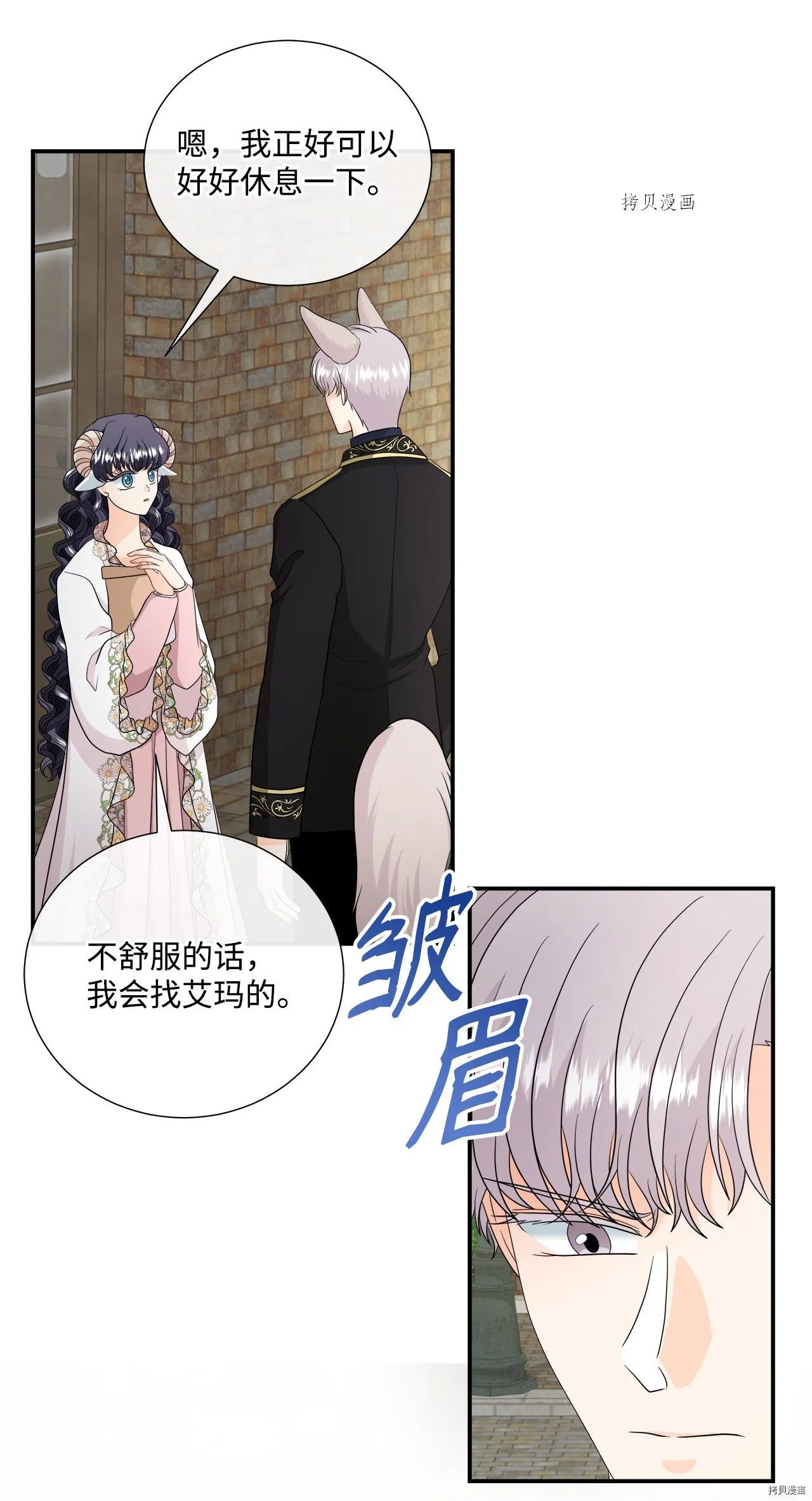 第32话 第39页