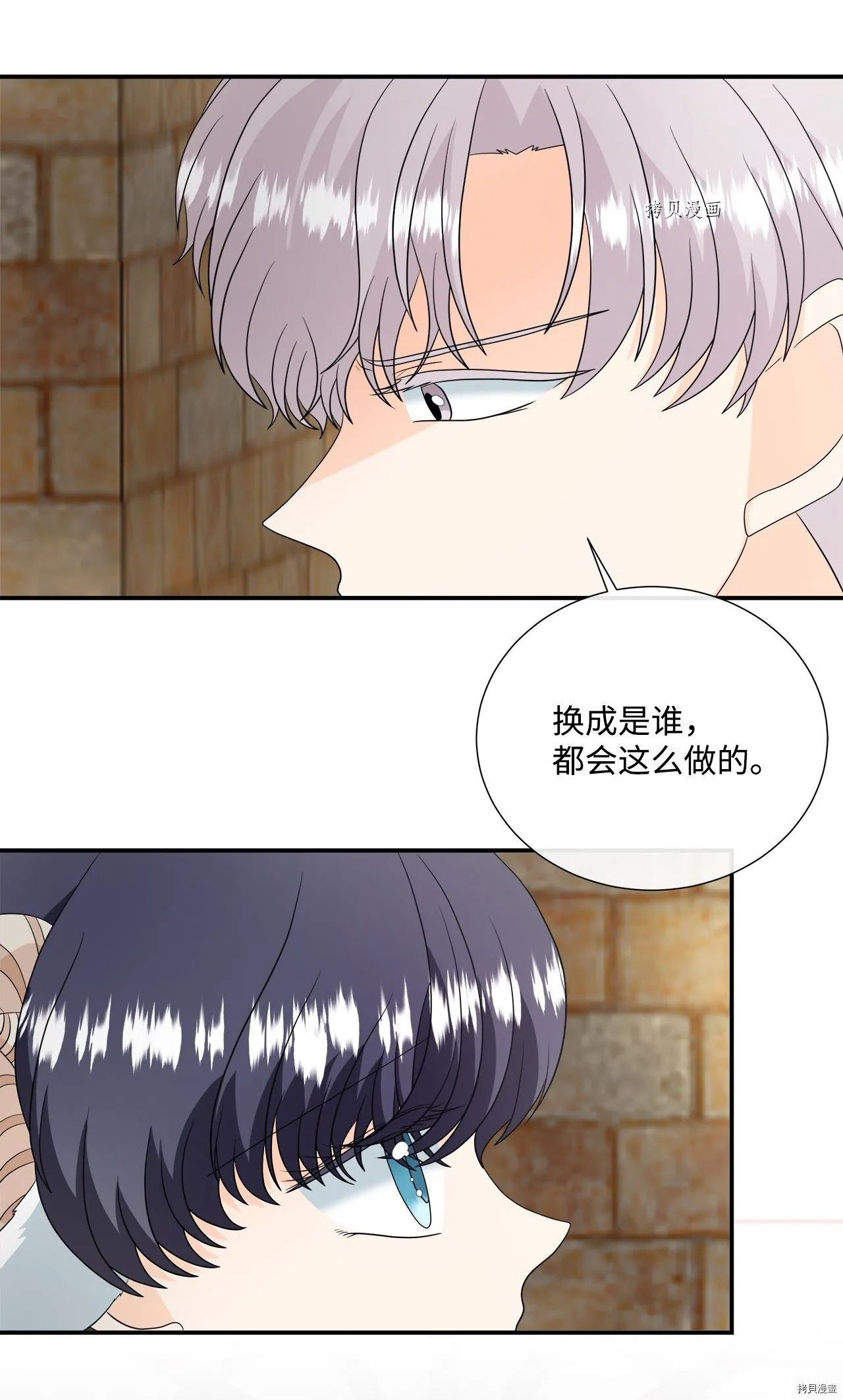 第32话 第43页