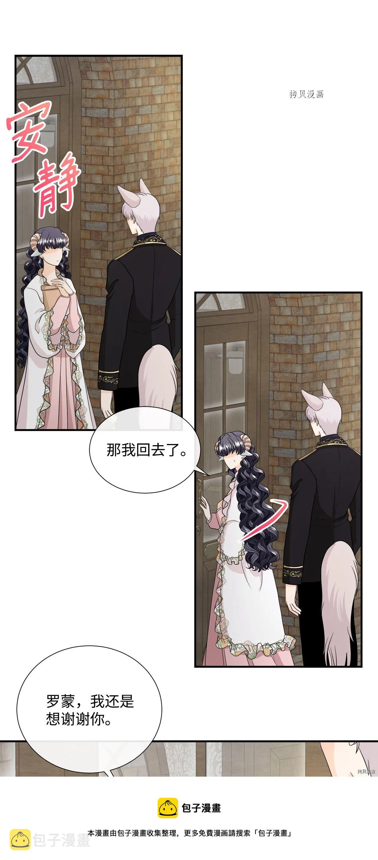 第32话 第45页