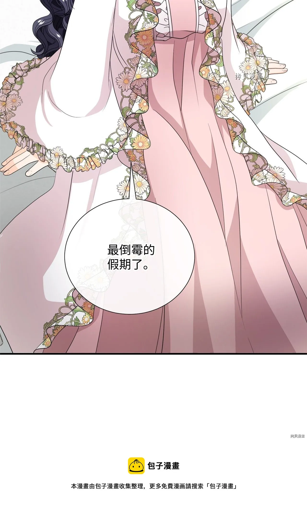 第32话 第49页