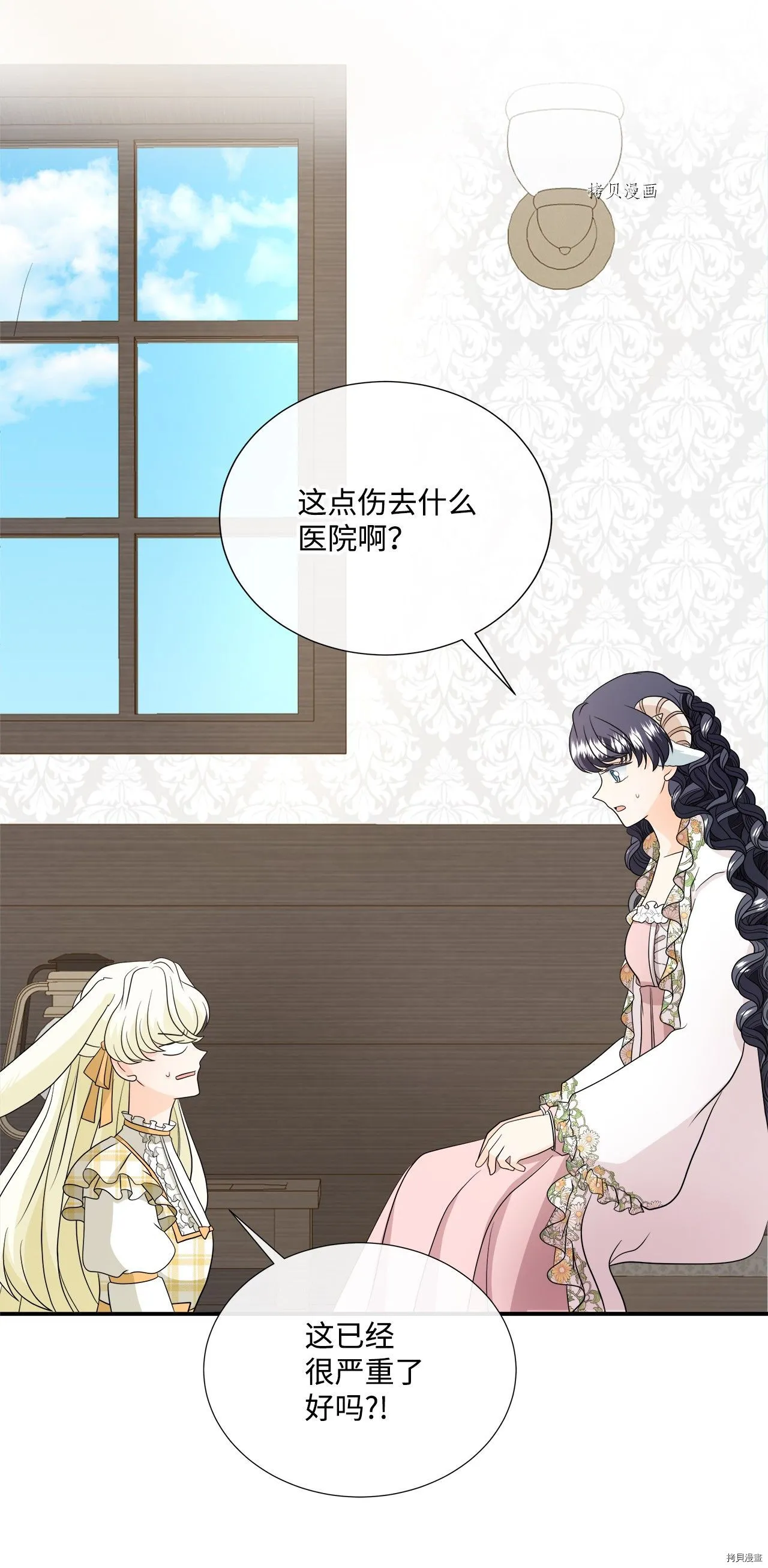 第31话 第7页