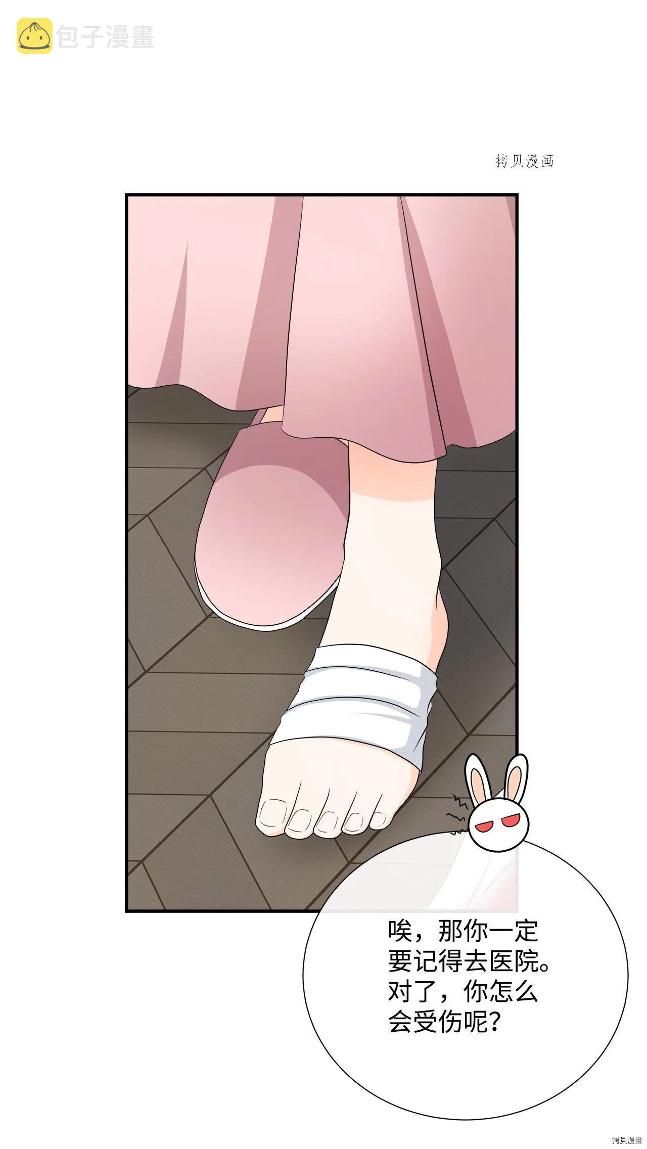第31话 第8页