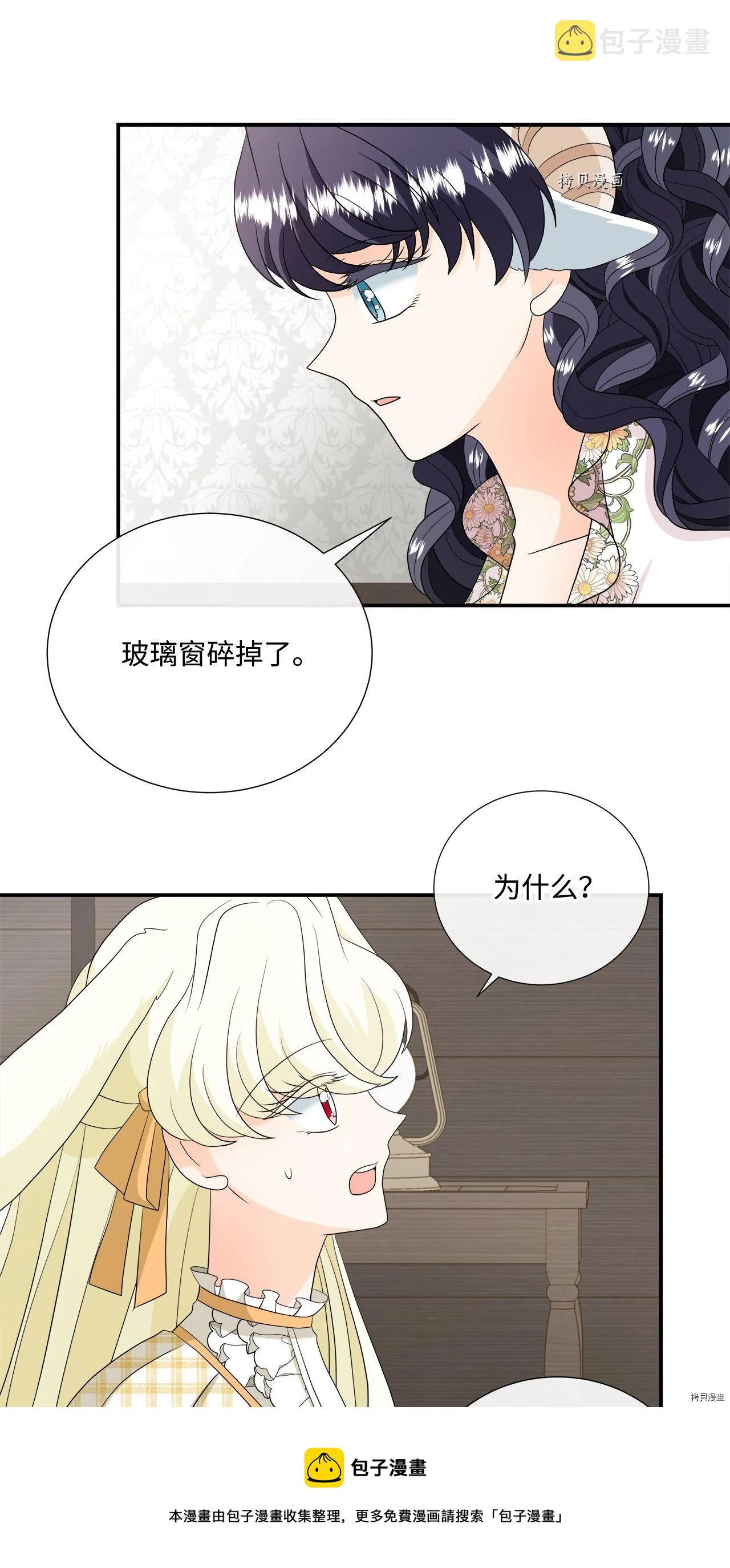 第31话 第9页