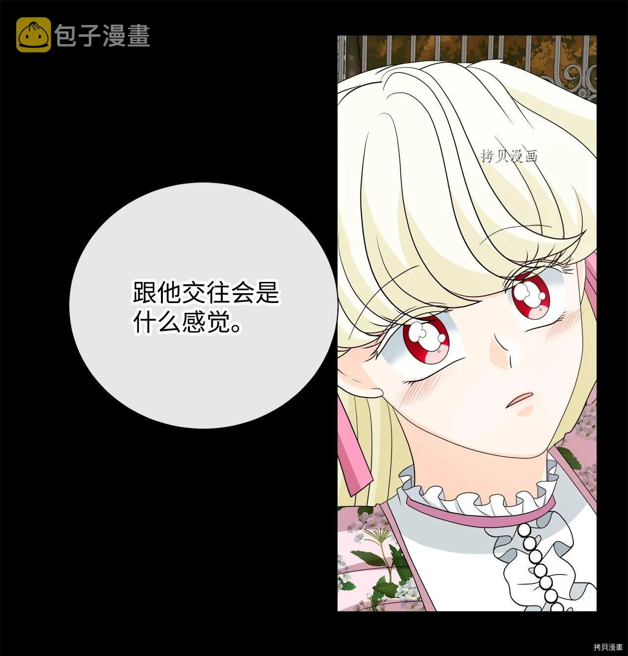 第31话 第16页